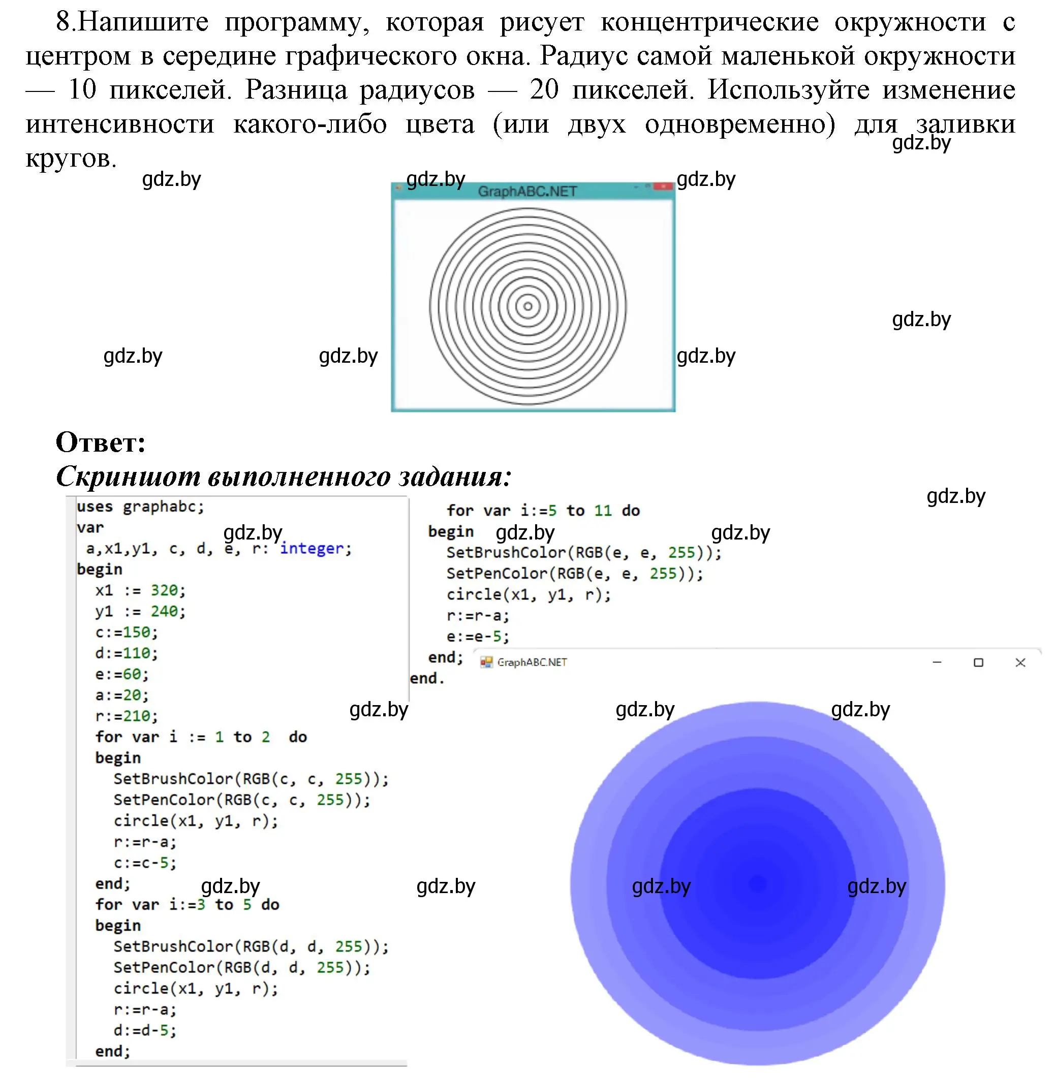 Решение номер 8 (страница 88) гдз по информатике 8 класс Котов, Лапо, учебник