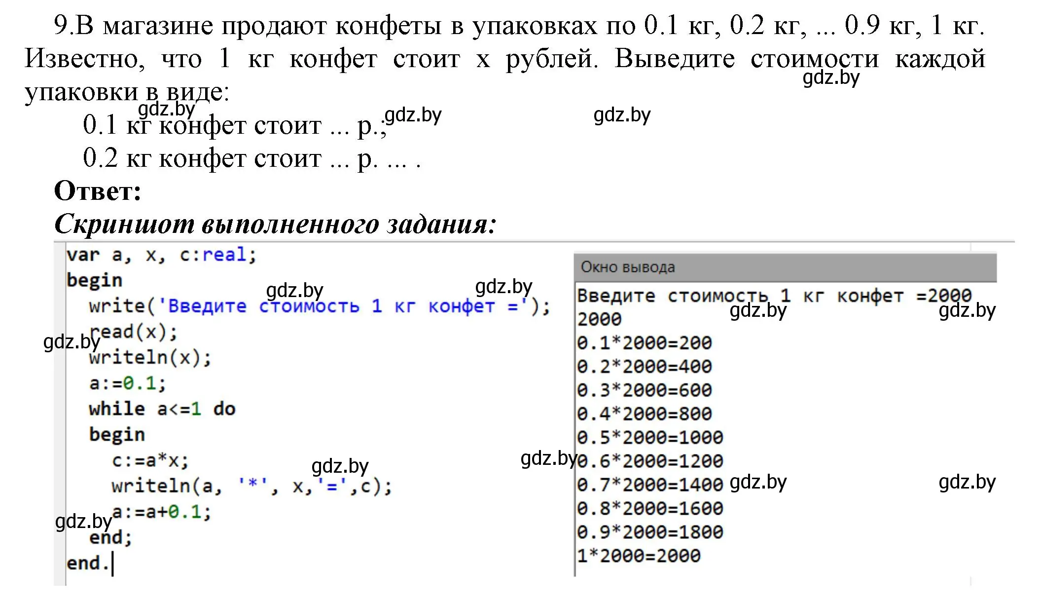 Решение номер 9 (страница 88) гдз по информатике 8 класс Котов, Лапо, учебник