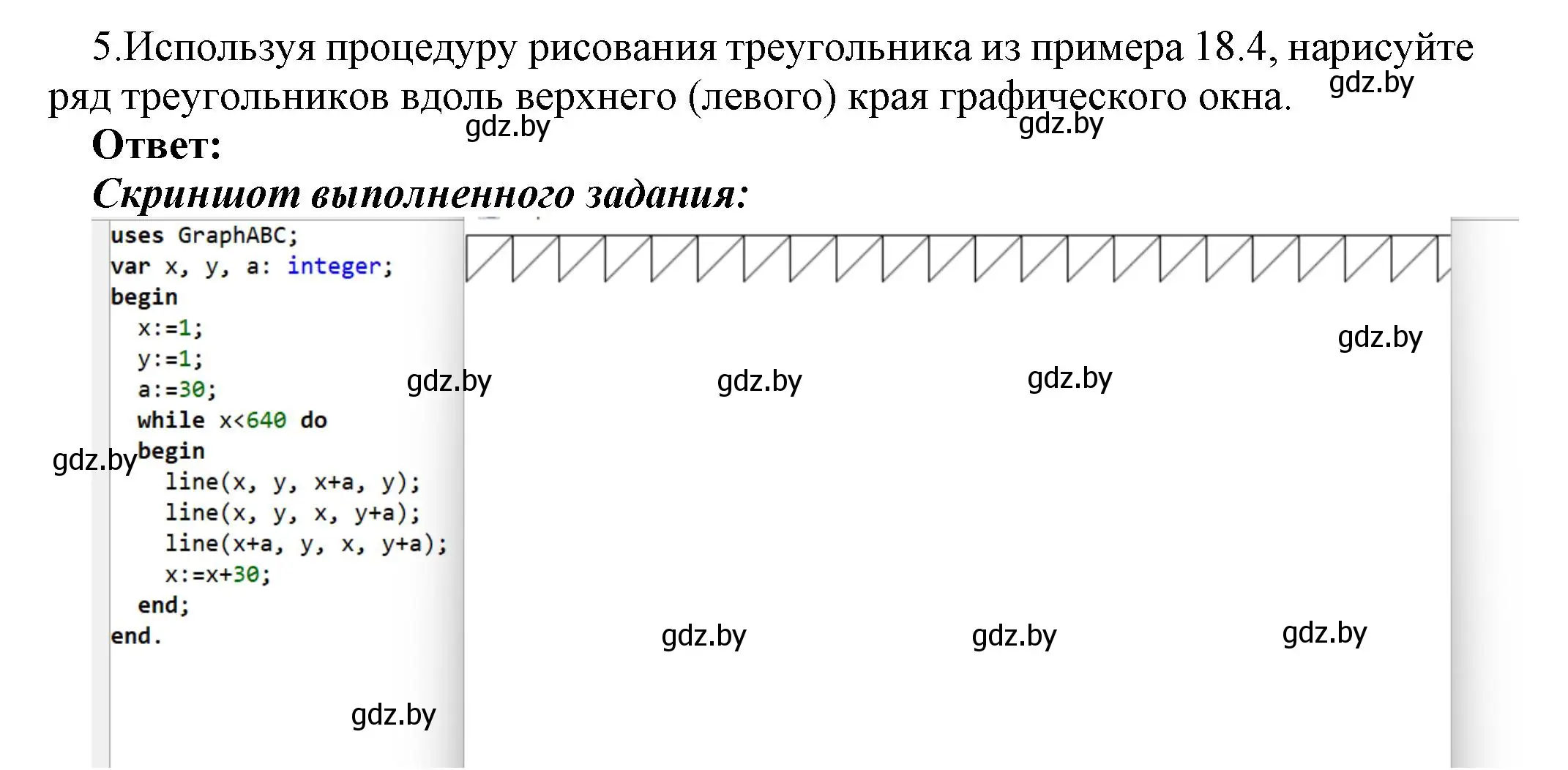 Решение номер 5 (страница 96) гдз по информатике 8 класс Котов, Лапо, учебник