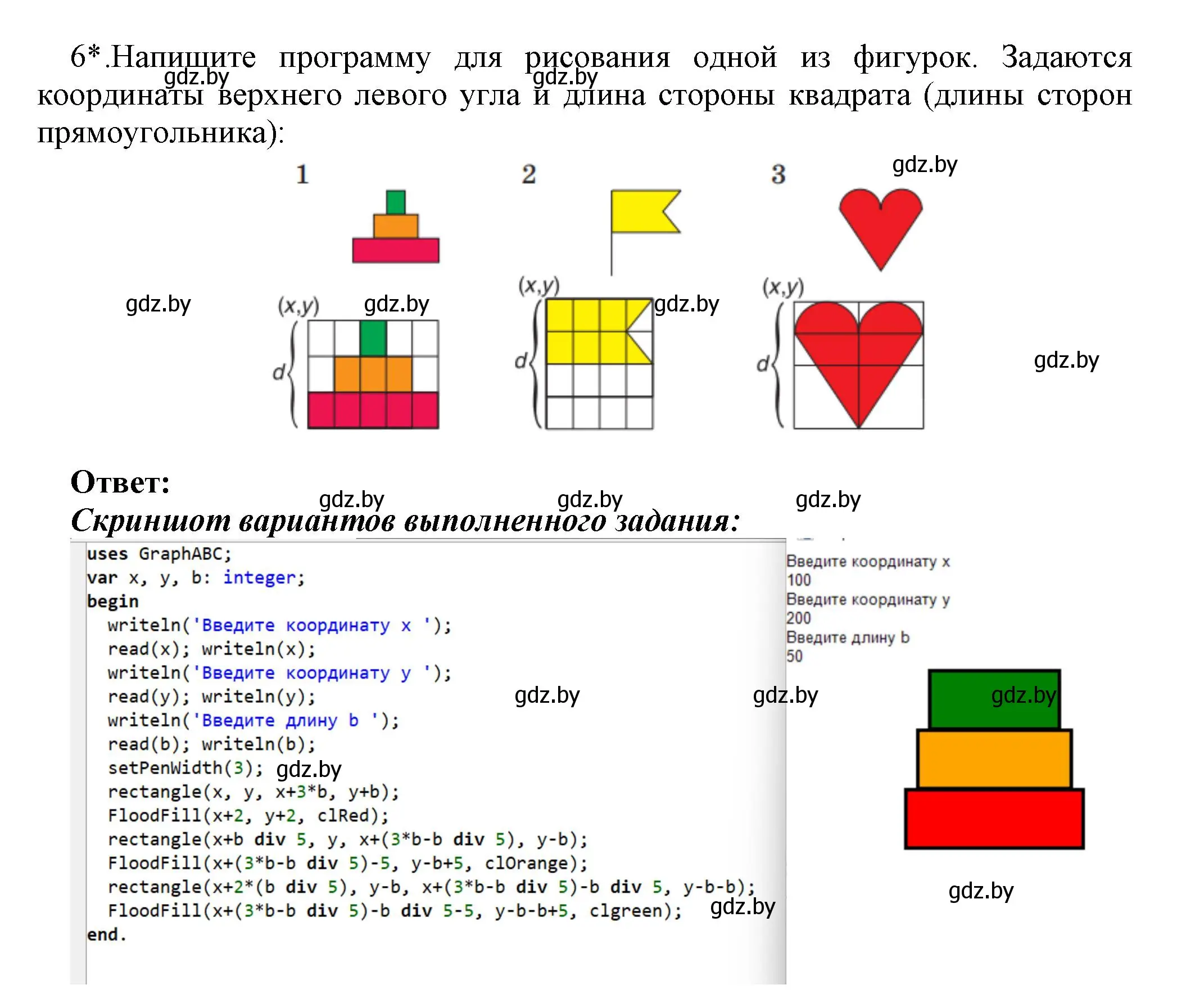 Решение номер 6 (страница 96) гдз по информатике 8 класс Котов, Лапо, учебник