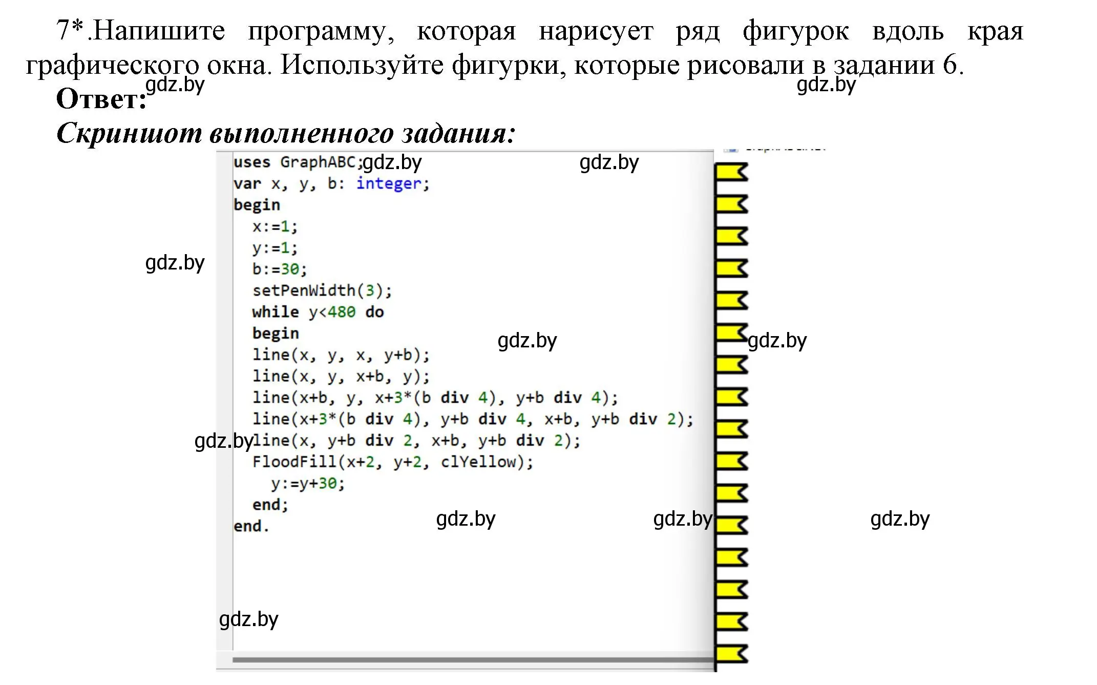 Решение номер 7 (страница 97) гдз по информатике 8 класс Котов, Лапо, учебник