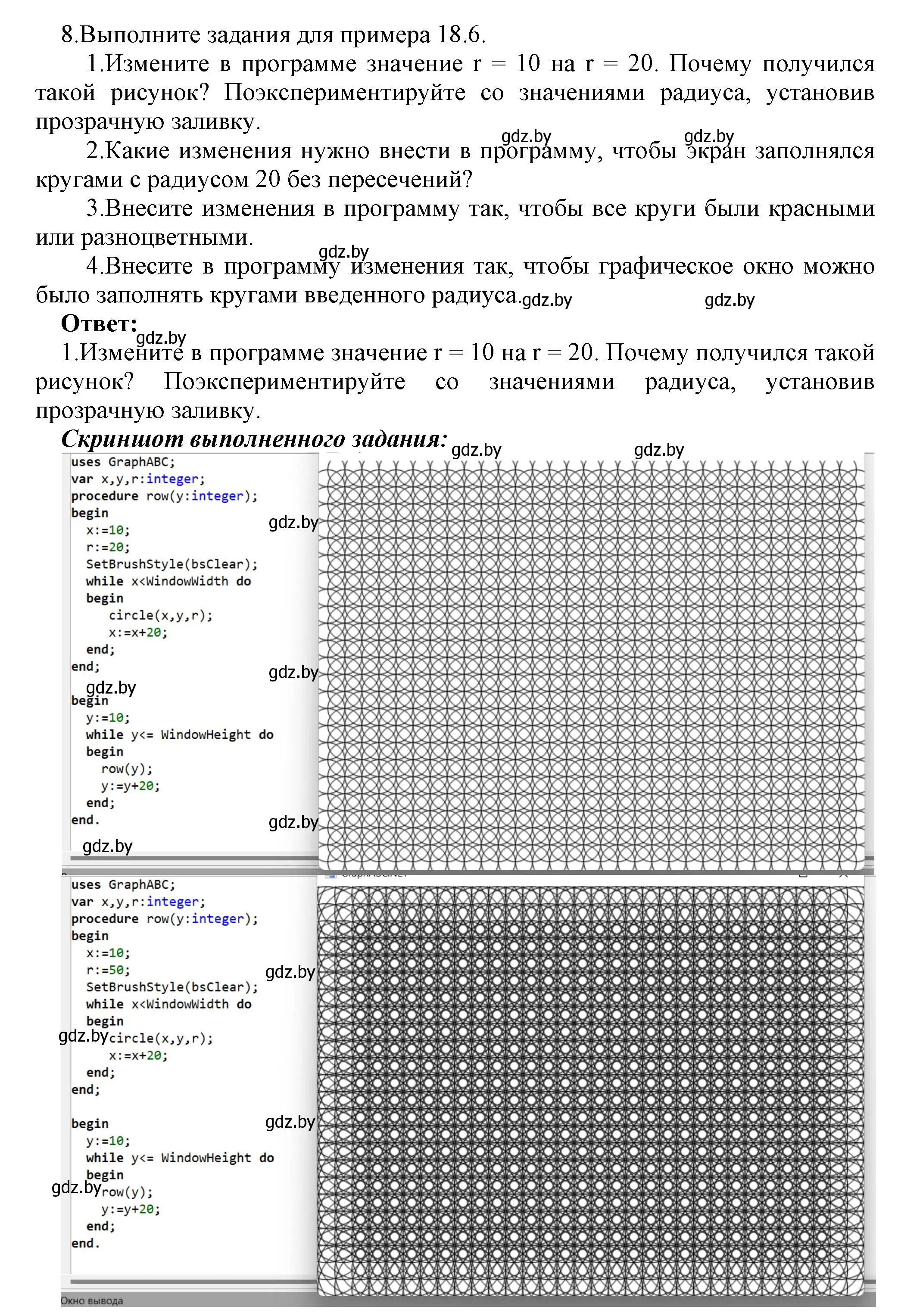 Решение номер 8 (страница 97) гдз по информатике 8 класс Котов, Лапо, учебник