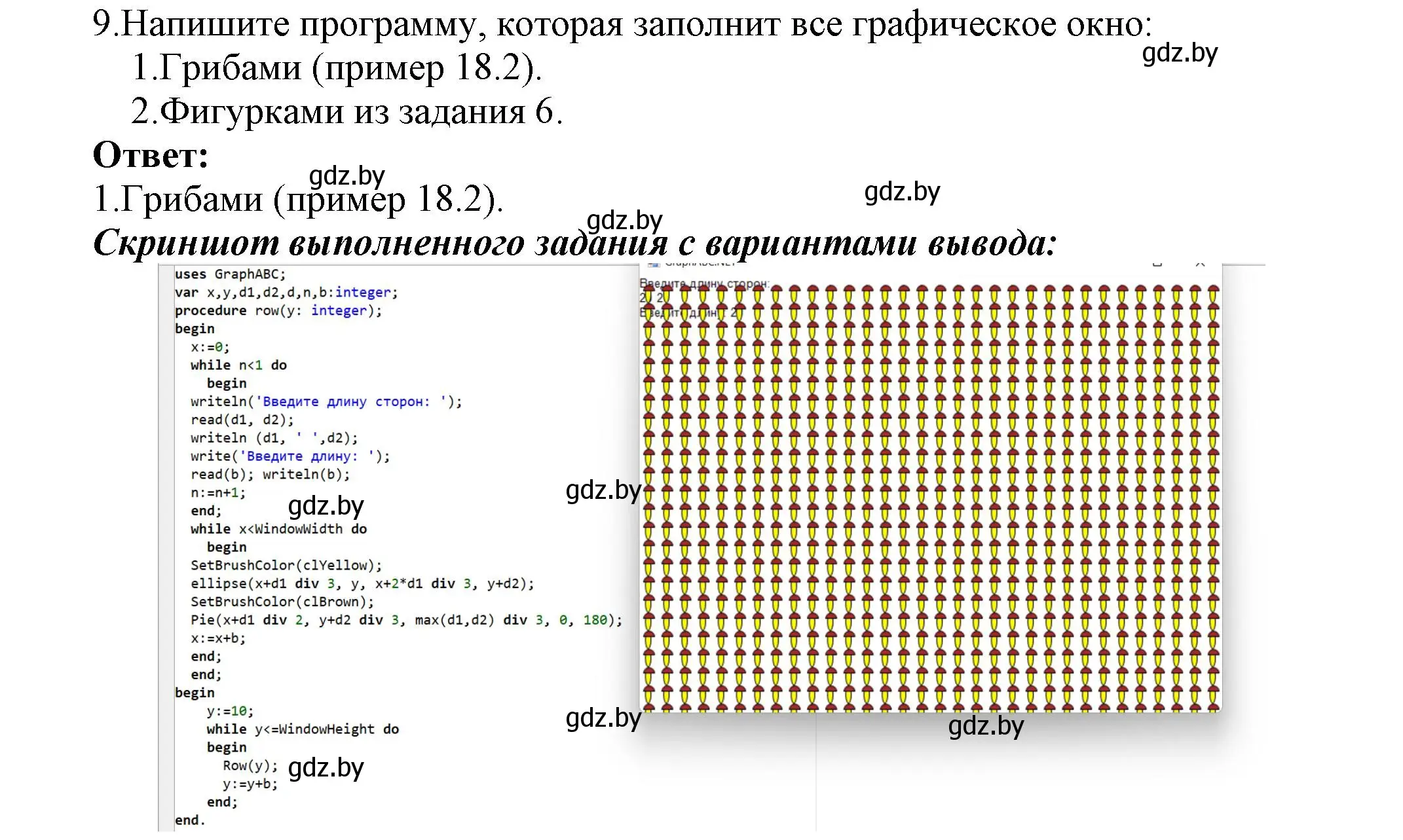 Решение номер 9 (страница 97) гдз по информатике 8 класс Котов, Лапо, учебник