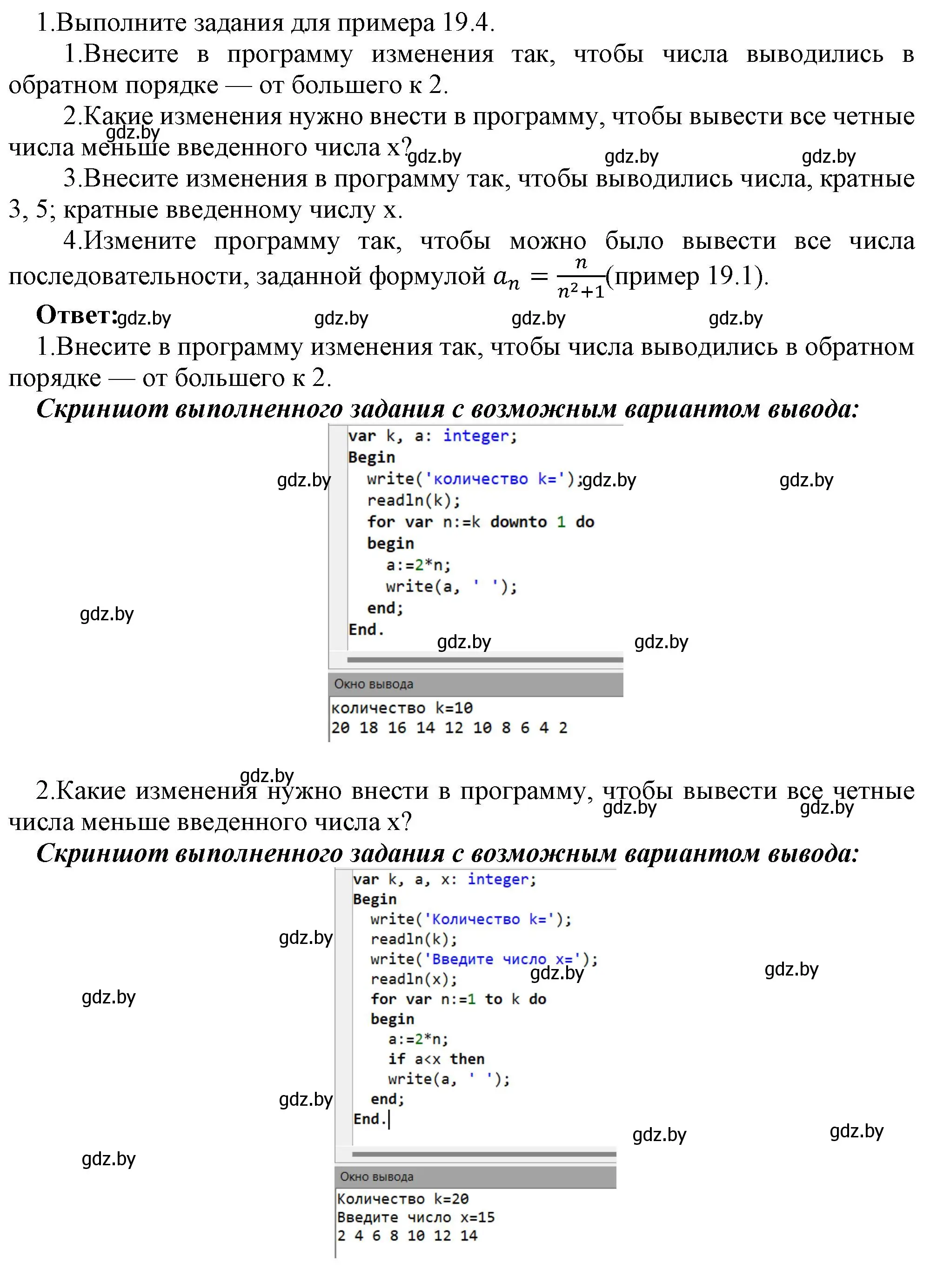 Решение номер 1 (страница 106) гдз по информатике 8 класс Котов, Лапо, учебник