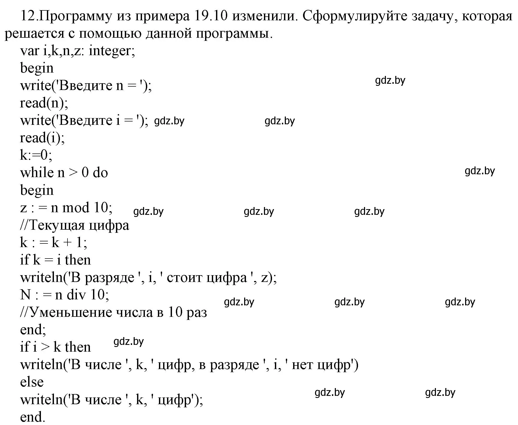 Решение номер 12 (страница 108) гдз по информатике 8 класс Котов, Лапо, учебник