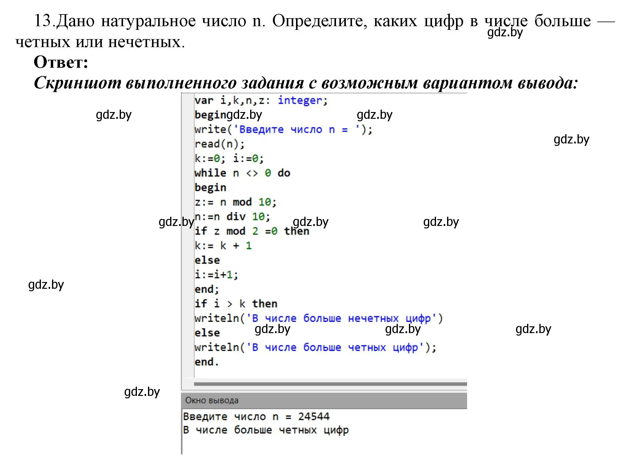 Решение номер 13 (страница 108) гдз по информатике 8 класс Котов, Лапо, учебник