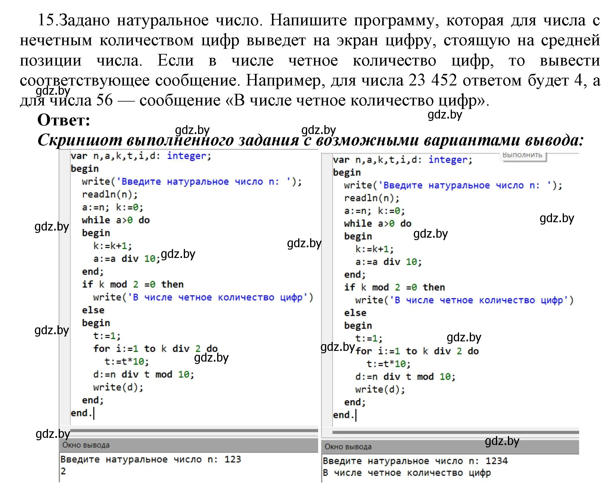 Решение номер 15 (страница 108) гдз по информатике 8 класс Котов, Лапо, учебник