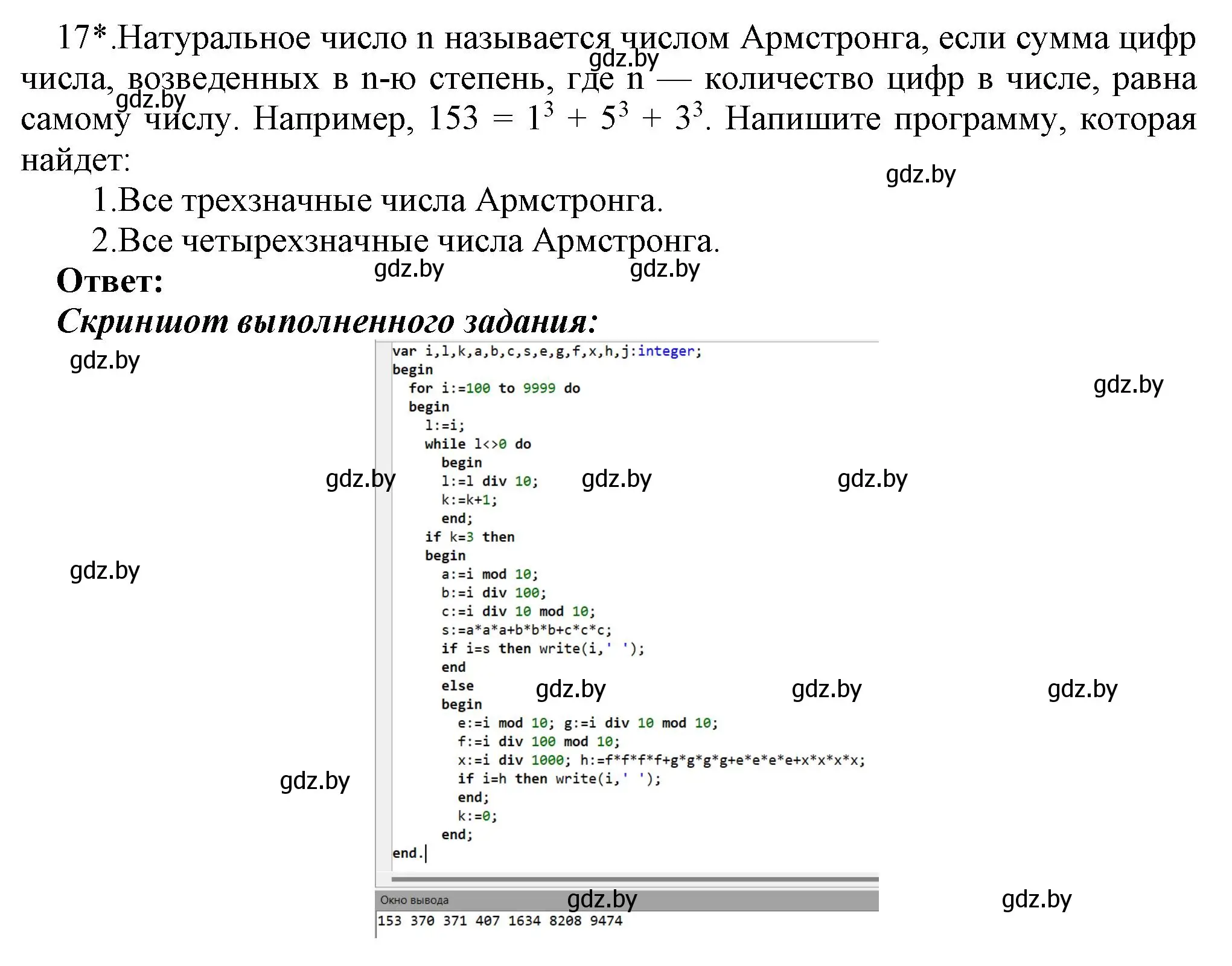 Решение номер 17 (страница 109) гдз по информатике 8 класс Котов, Лапо, учебник