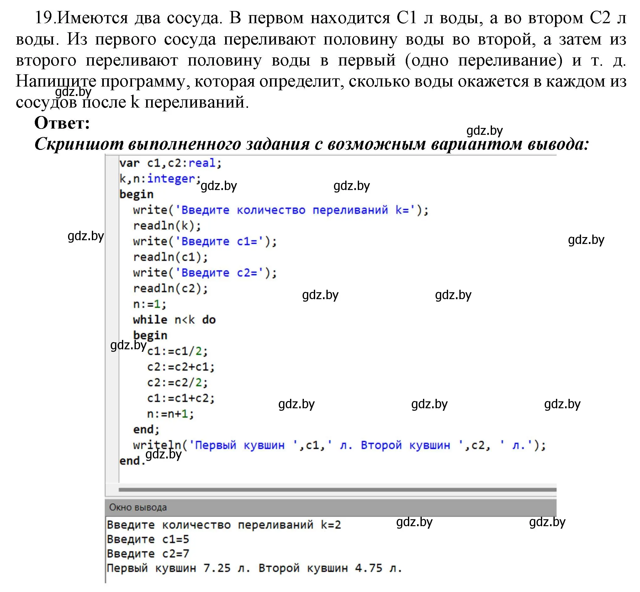 Решение номер 19 (страница 109) гдз по информатике 8 класс Котов, Лапо, учебник