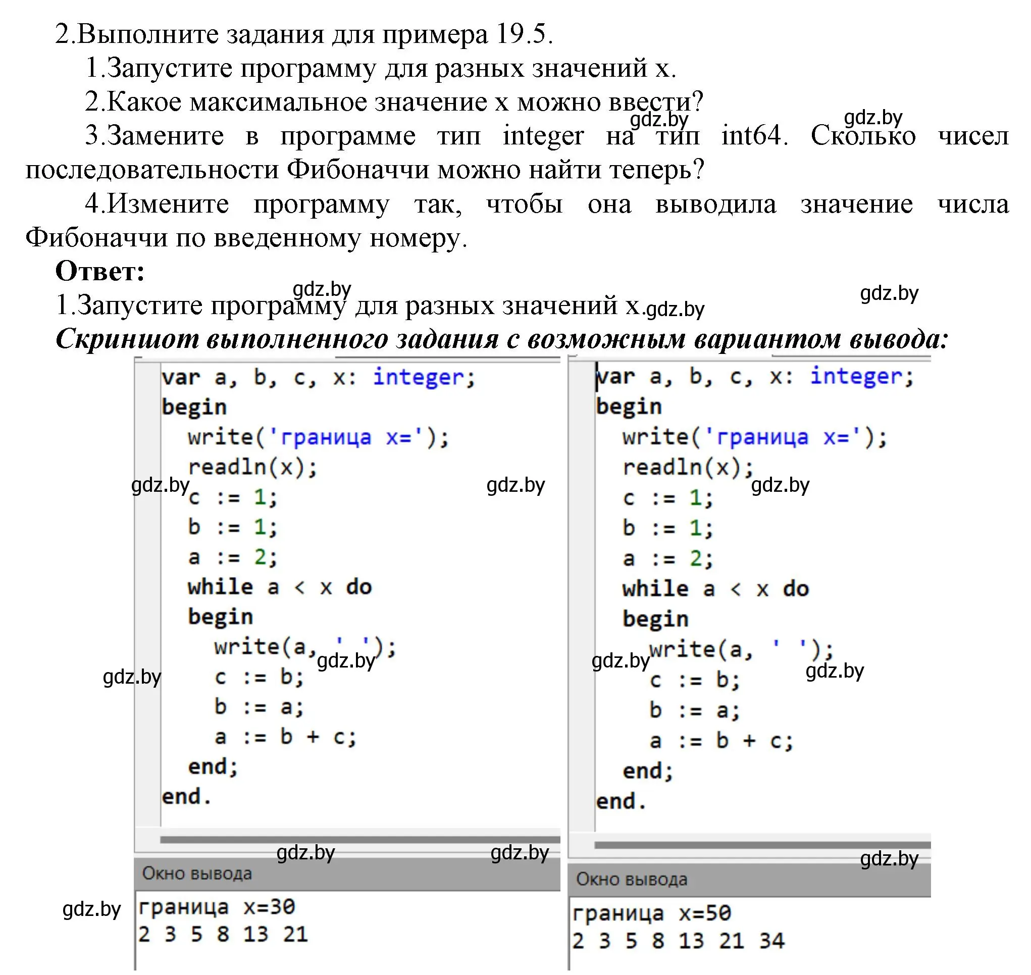 Решение номер 2 (страница 106) гдз по информатике 8 класс Котов, Лапо, учебник