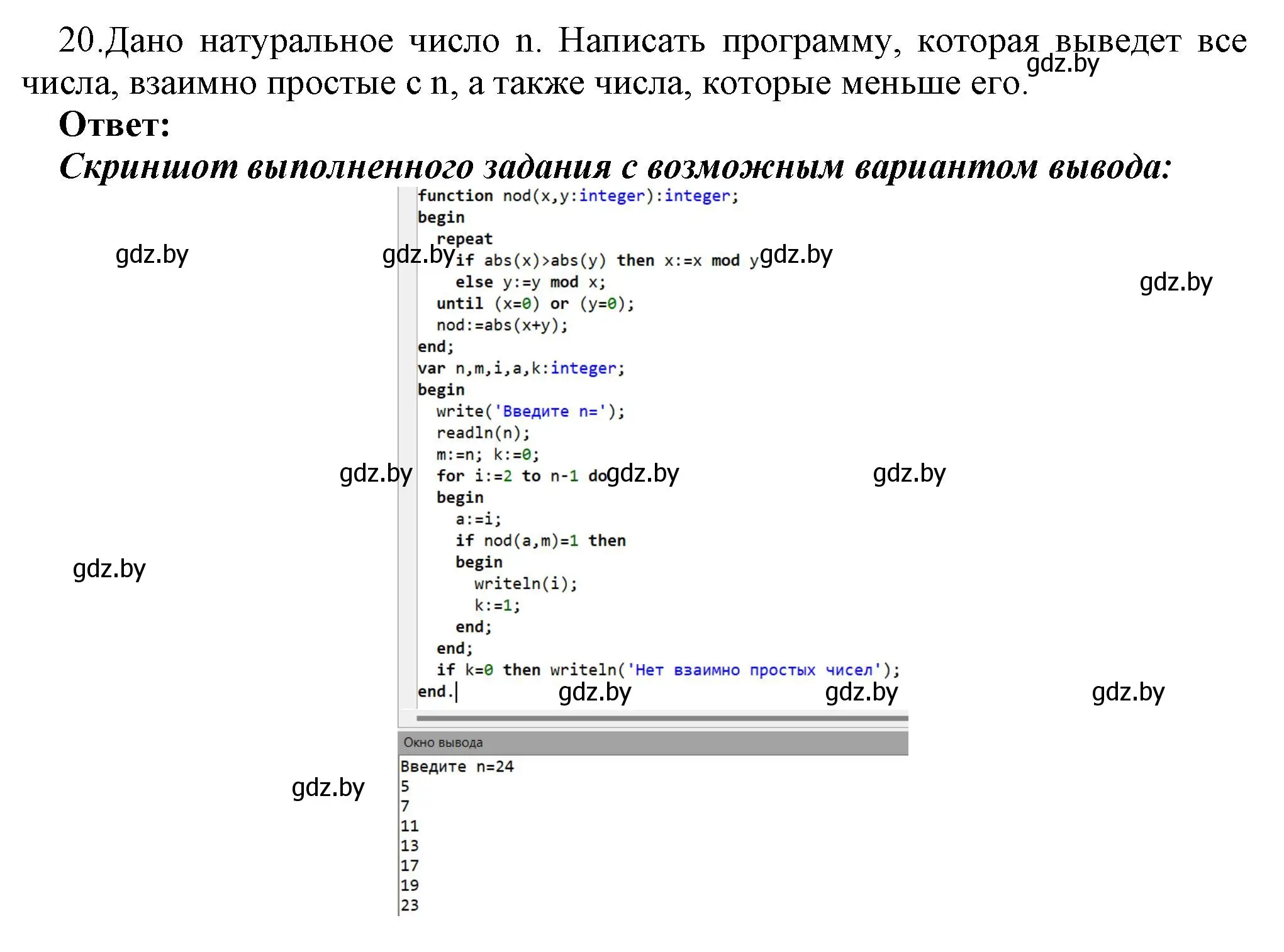 Решение номер 20 (страница 109) гдз по информатике 8 класс Котов, Лапо, учебник