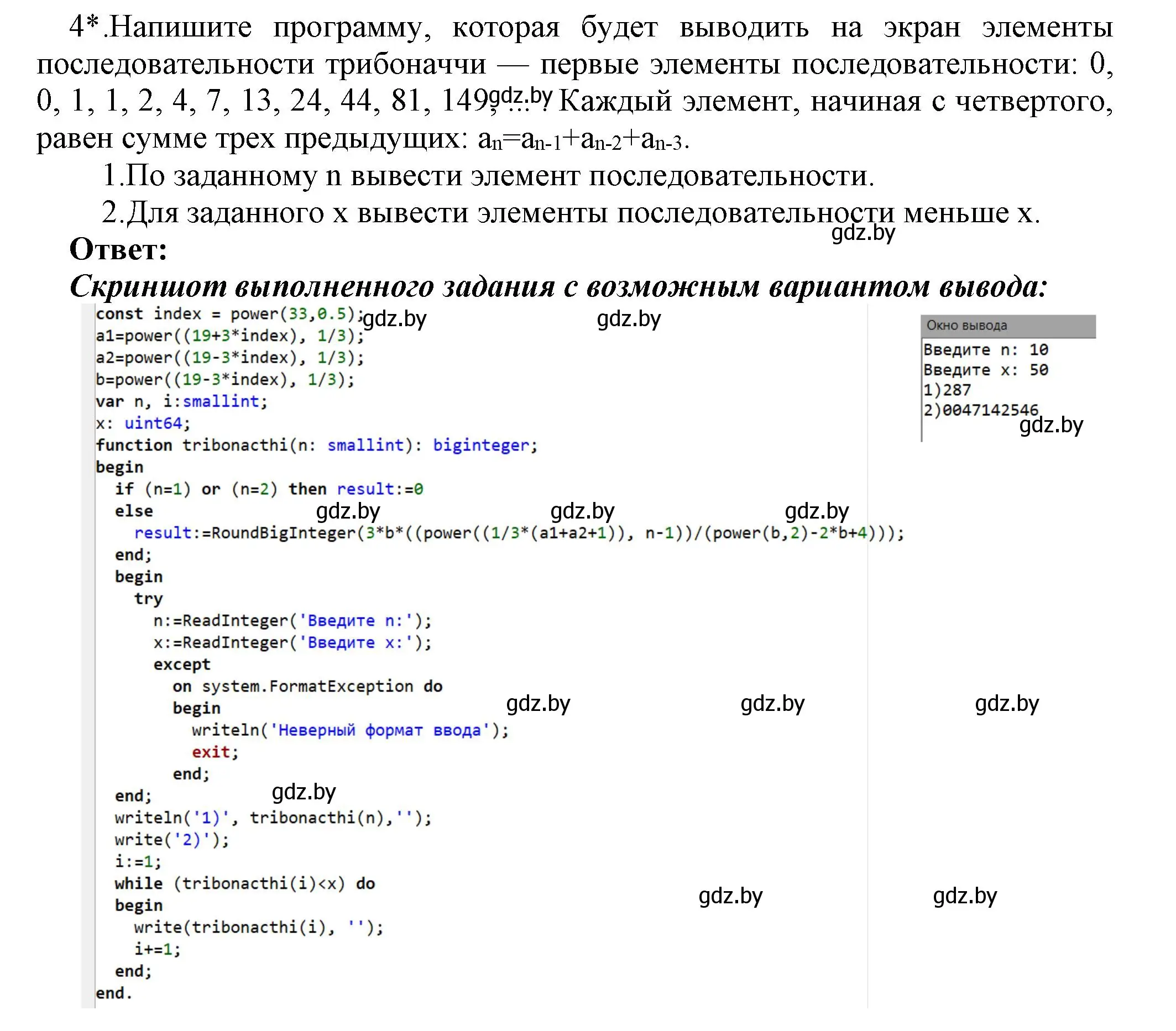 Решение номер 4 (страница 107) гдз по информатике 8 класс Котов, Лапо, учебник