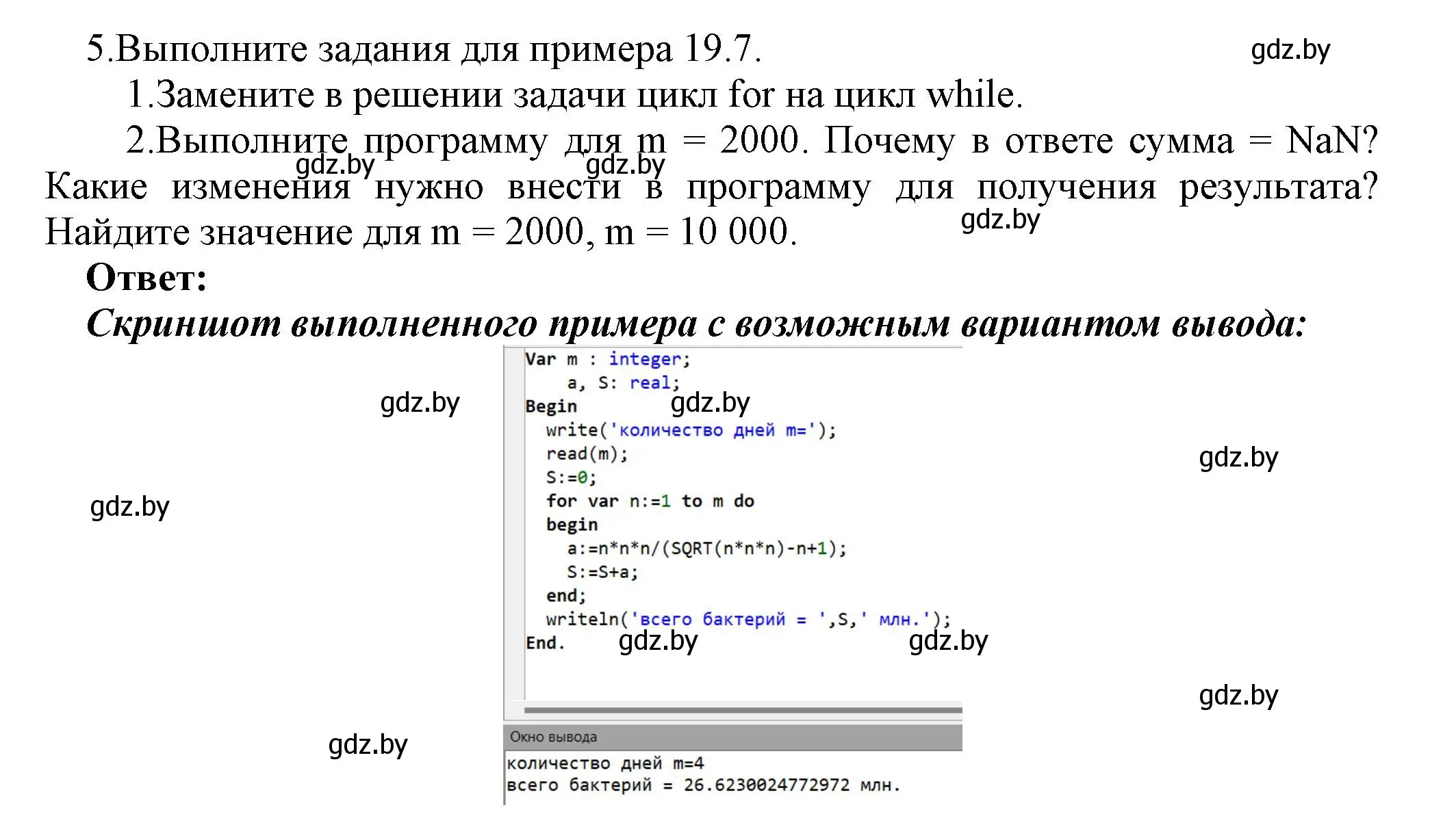 Решение номер 5 (страница 107) гдз по информатике 8 класс Котов, Лапо, учебник