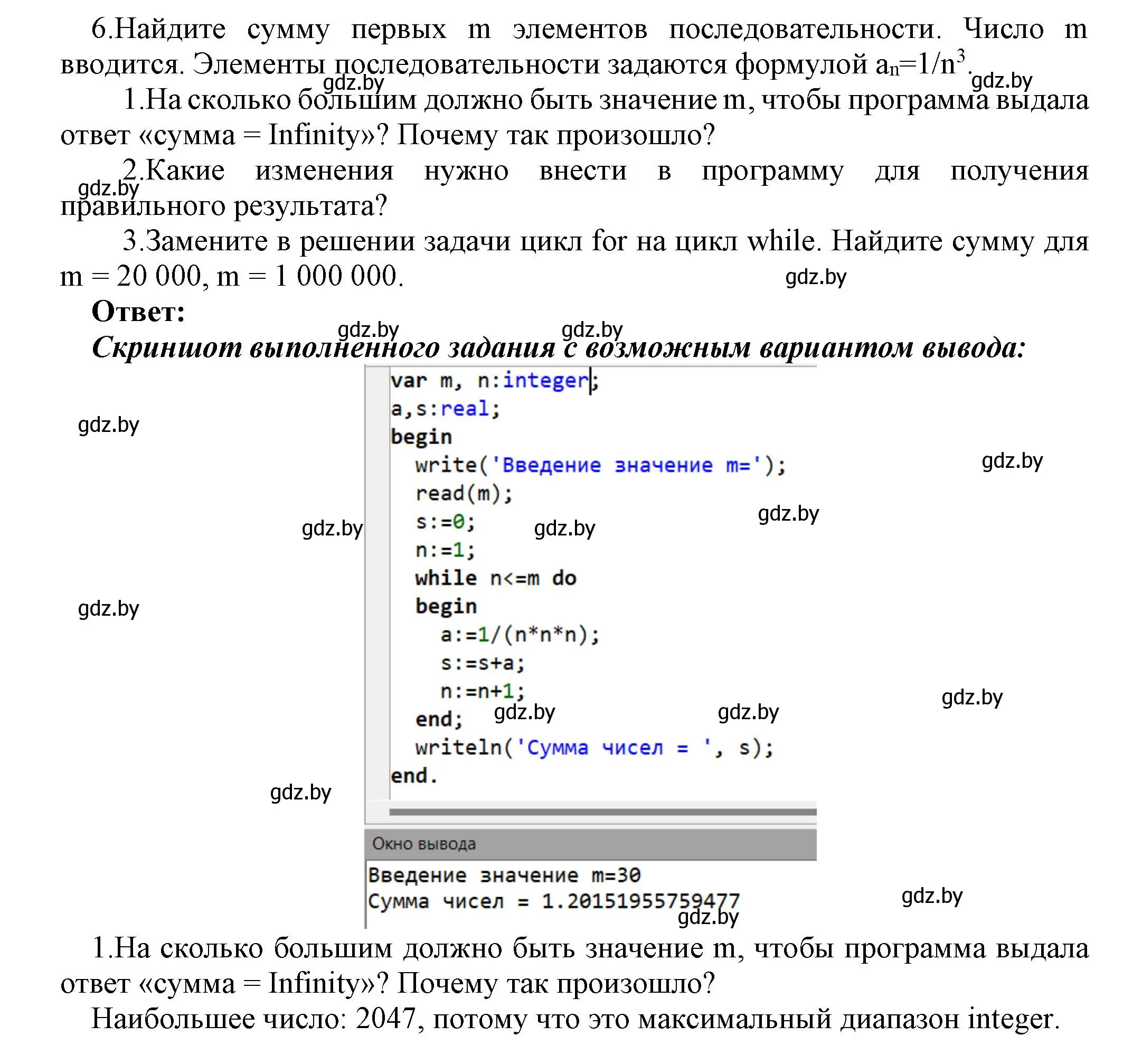 Решение номер 6 (страница 107) гдз по информатике 8 класс Котов, Лапо, учебник