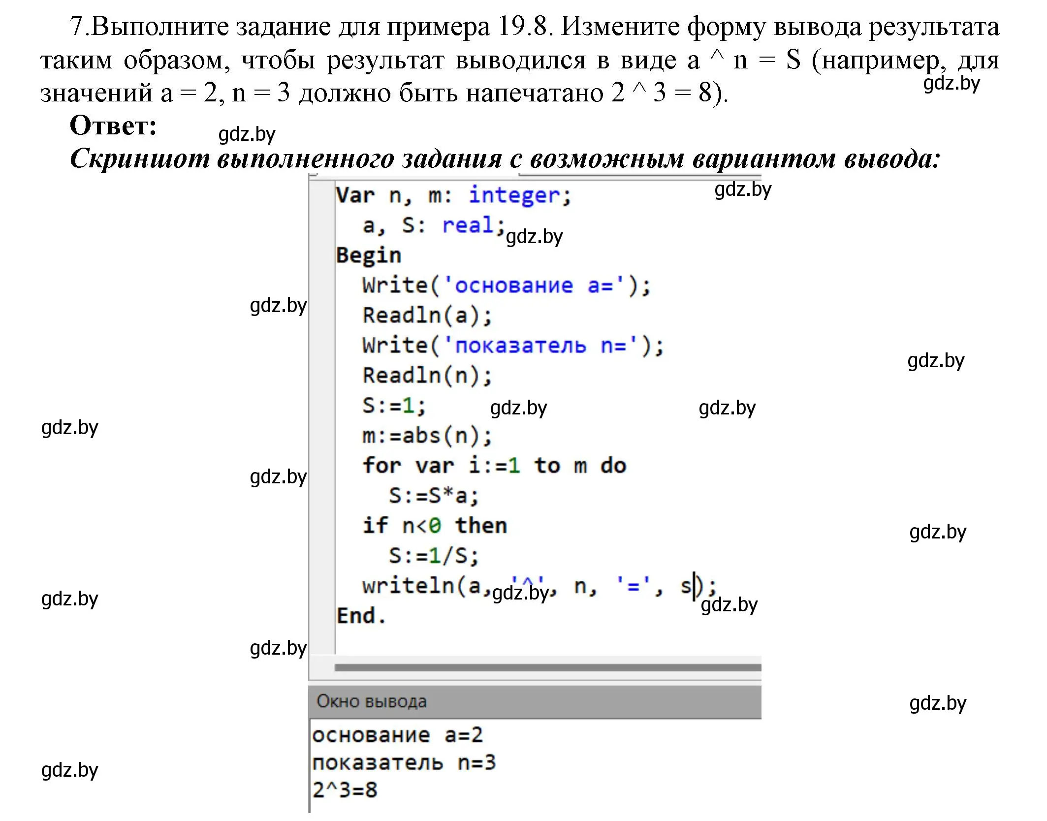 Решение номер 7 (страница 107) гдз по информатике 8 класс Котов, Лапо, учебник