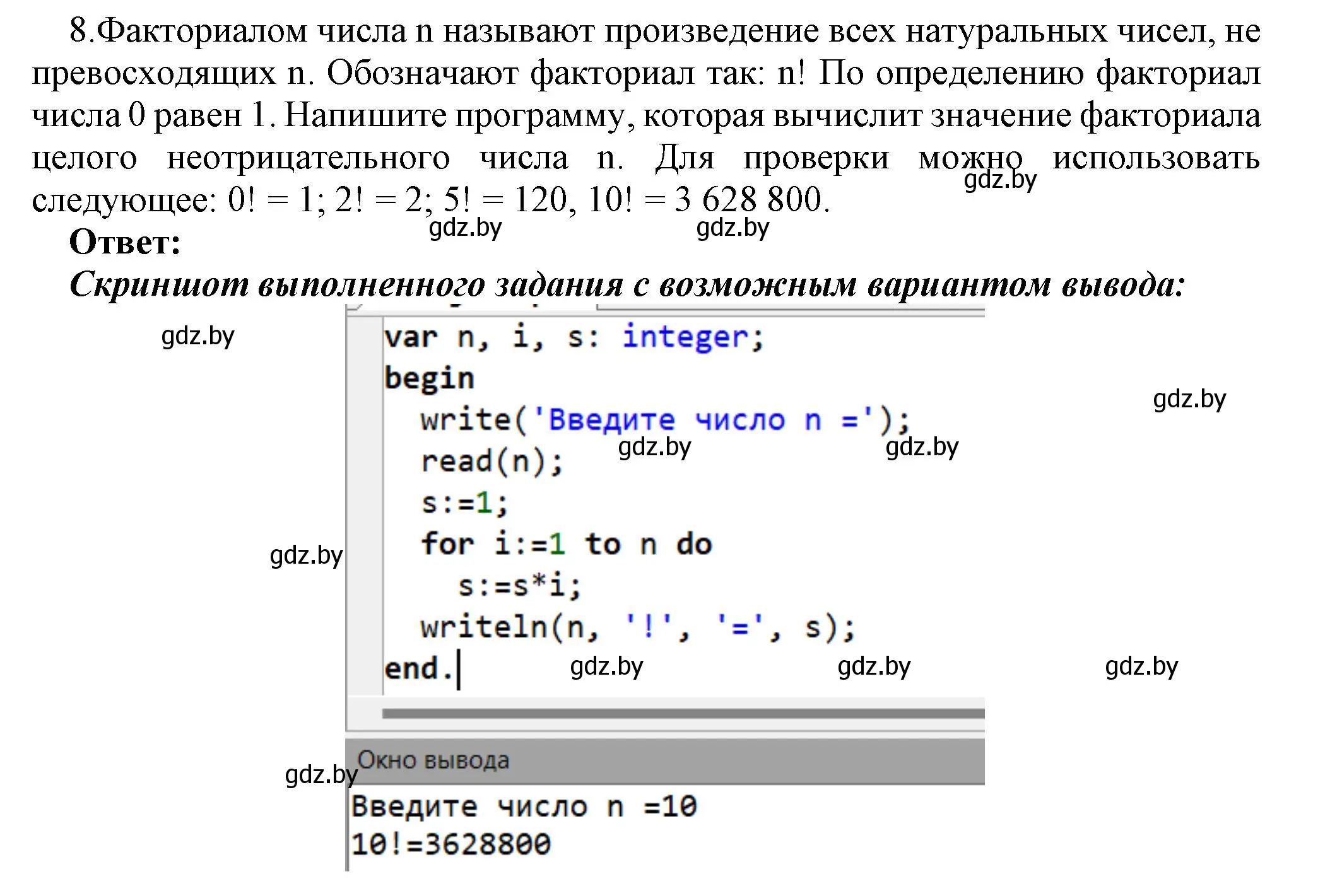 Решение номер 8 (страница 107) гдз по информатике 8 класс Котов, Лапо, учебник