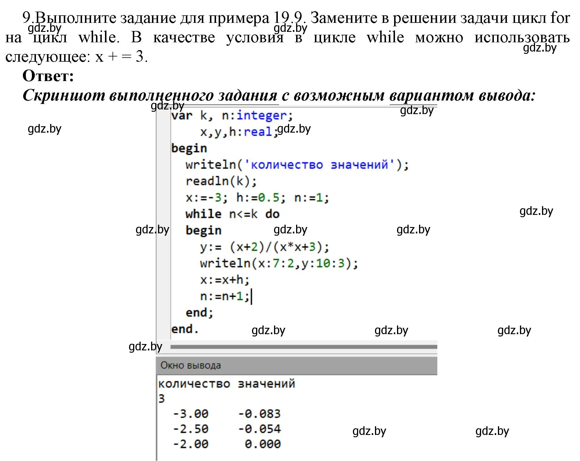 Решение номер 9 (страница 107) гдз по информатике 8 класс Котов, Лапо, учебник