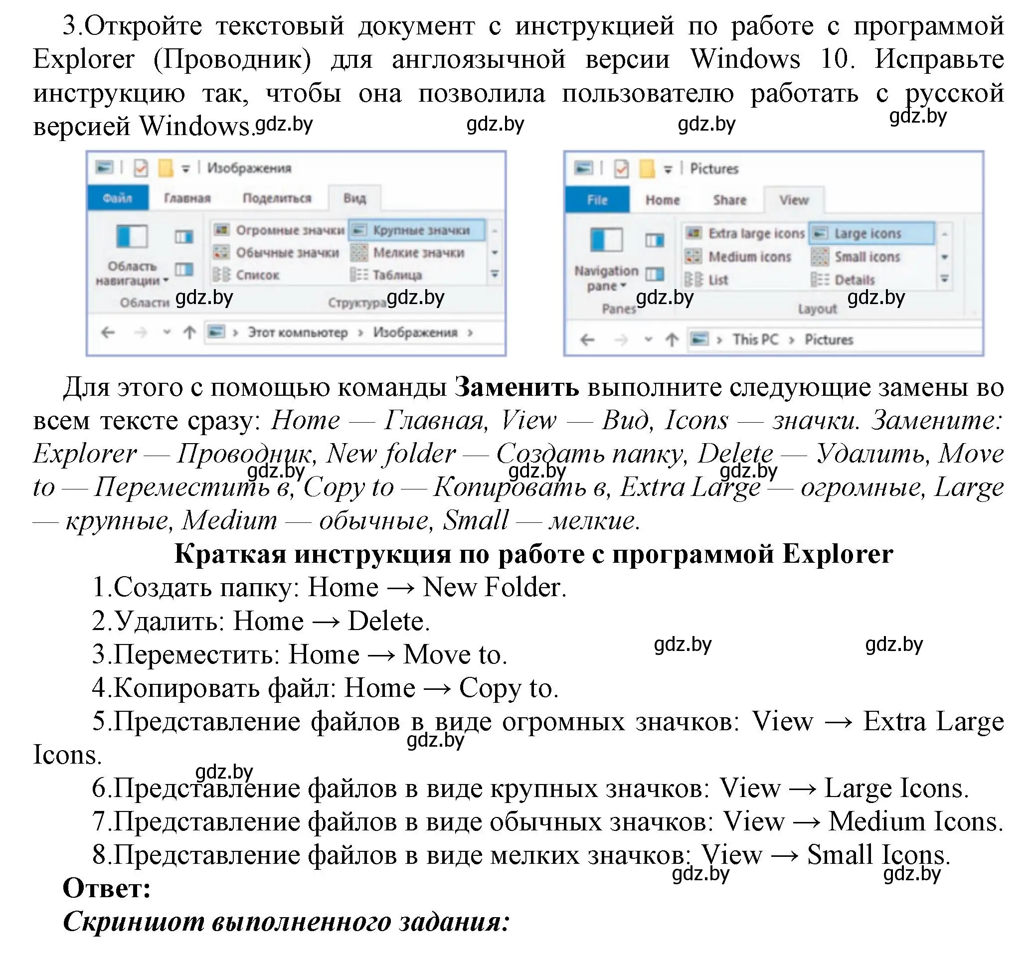 Решение номер 3 (страница 114) гдз по информатике 8 класс Котов, Лапо, учебник