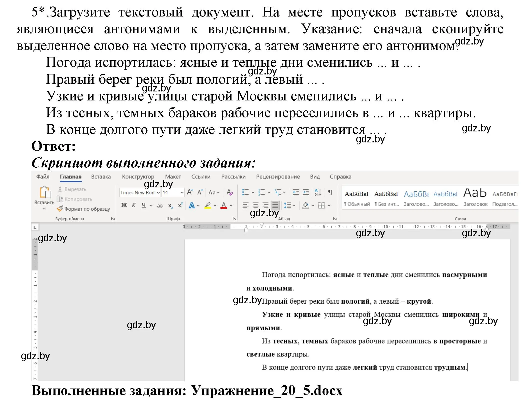 Решение номер 5 (страница 115) гдз по информатике 8 класс Котов, Лапо, учебник