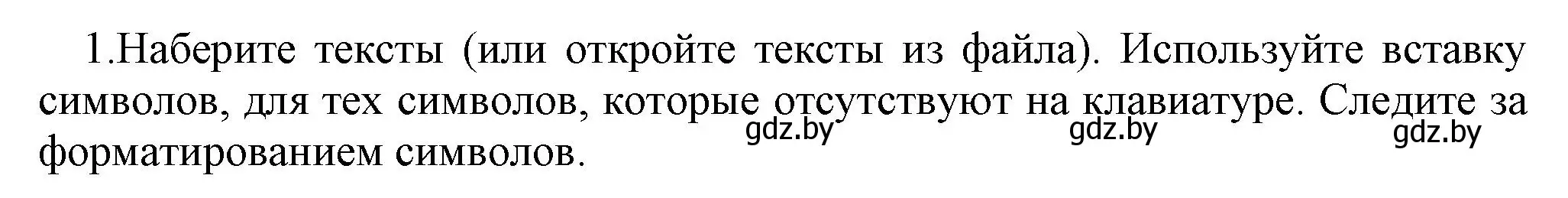 Решение номер 1 (страница 131) гдз по информатике 8 класс Котов, Лапо, учебник