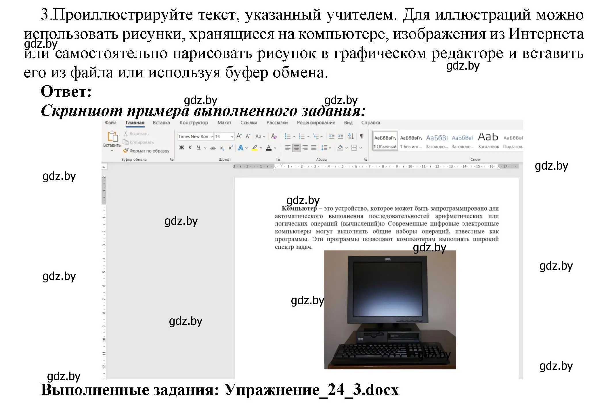 Решение номер 3 (страница 137) гдз по информатике 8 класс Котов, Лапо, учебник