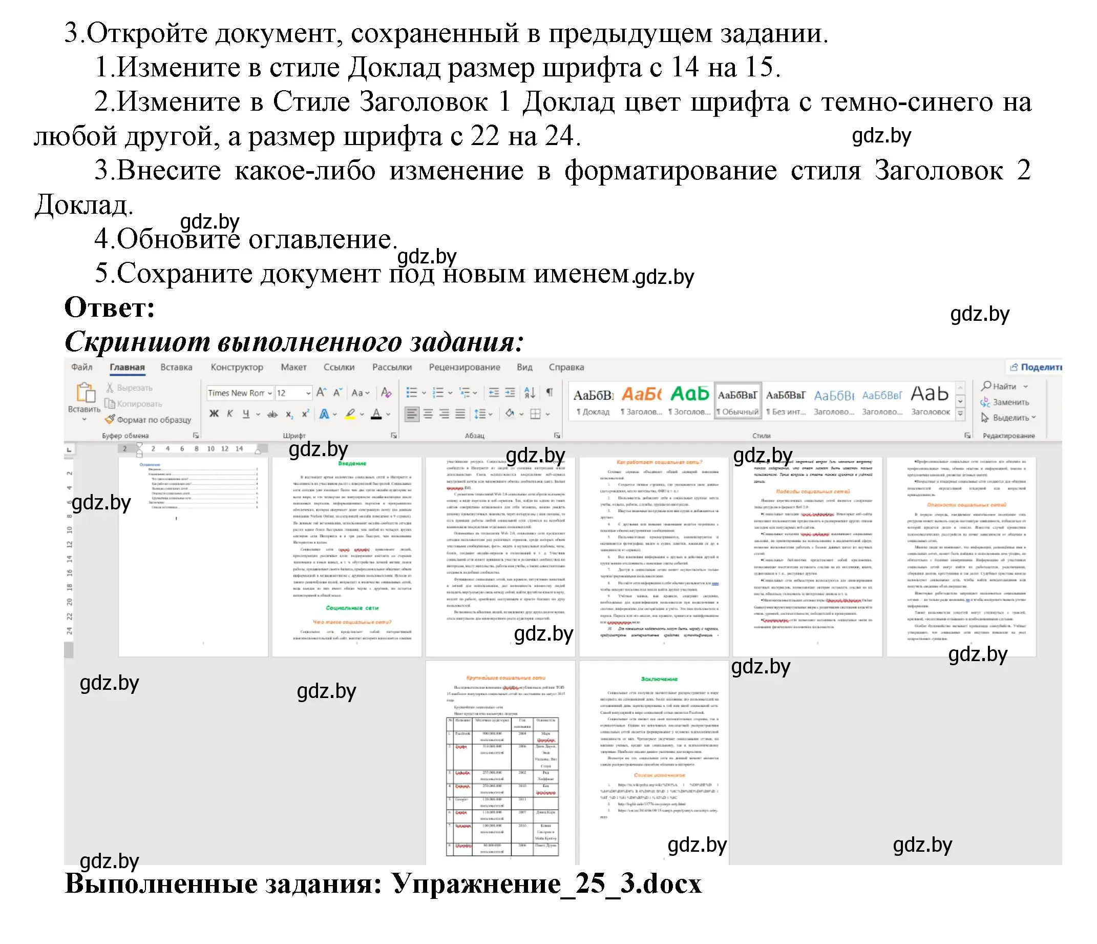 Решение номер 3 (страница 147) гдз по информатике 8 класс Котов, Лапо, учебник