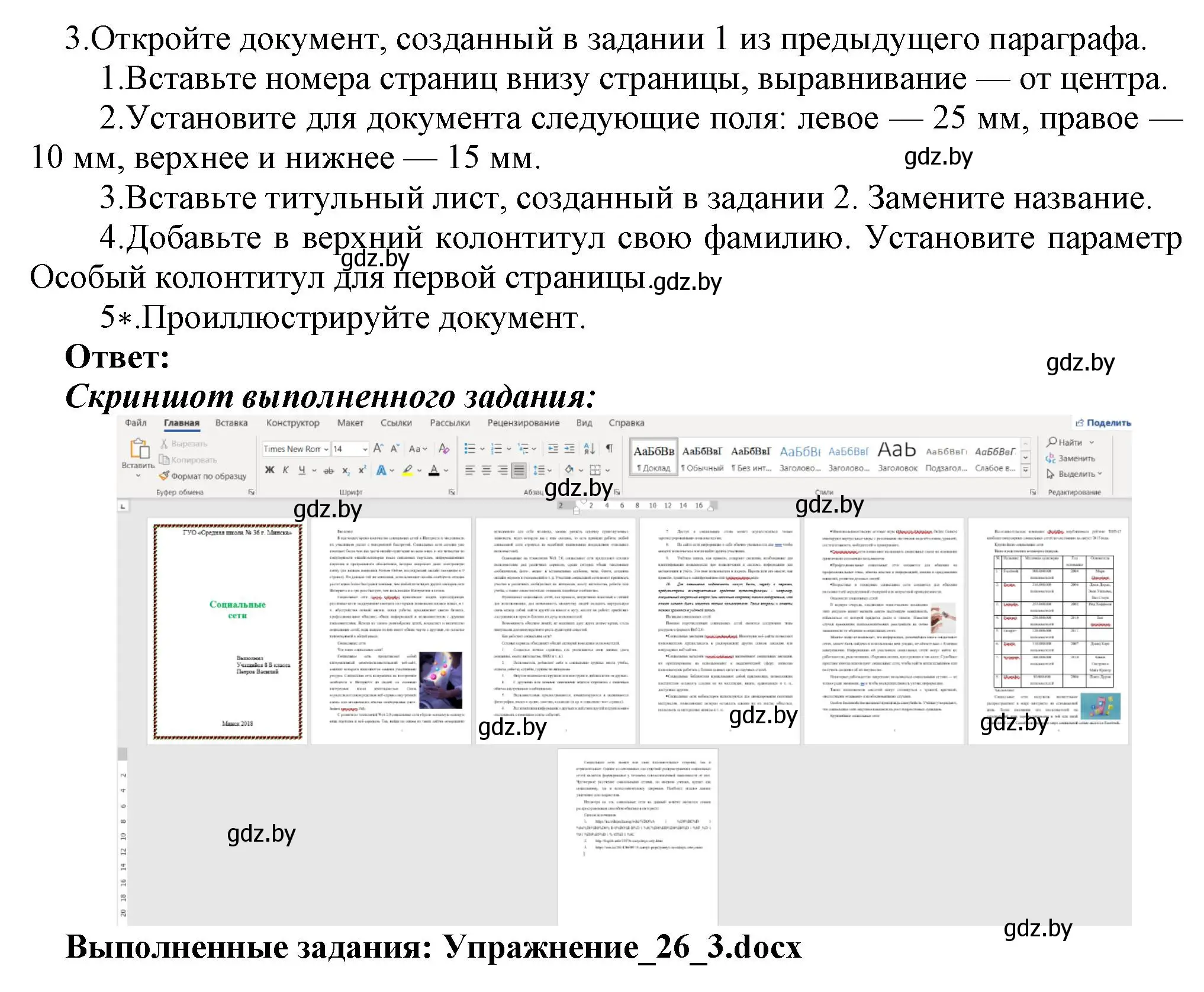 Решение номер 3 (страница 152) гдз по информатике 8 класс Котов, Лапо, учебник