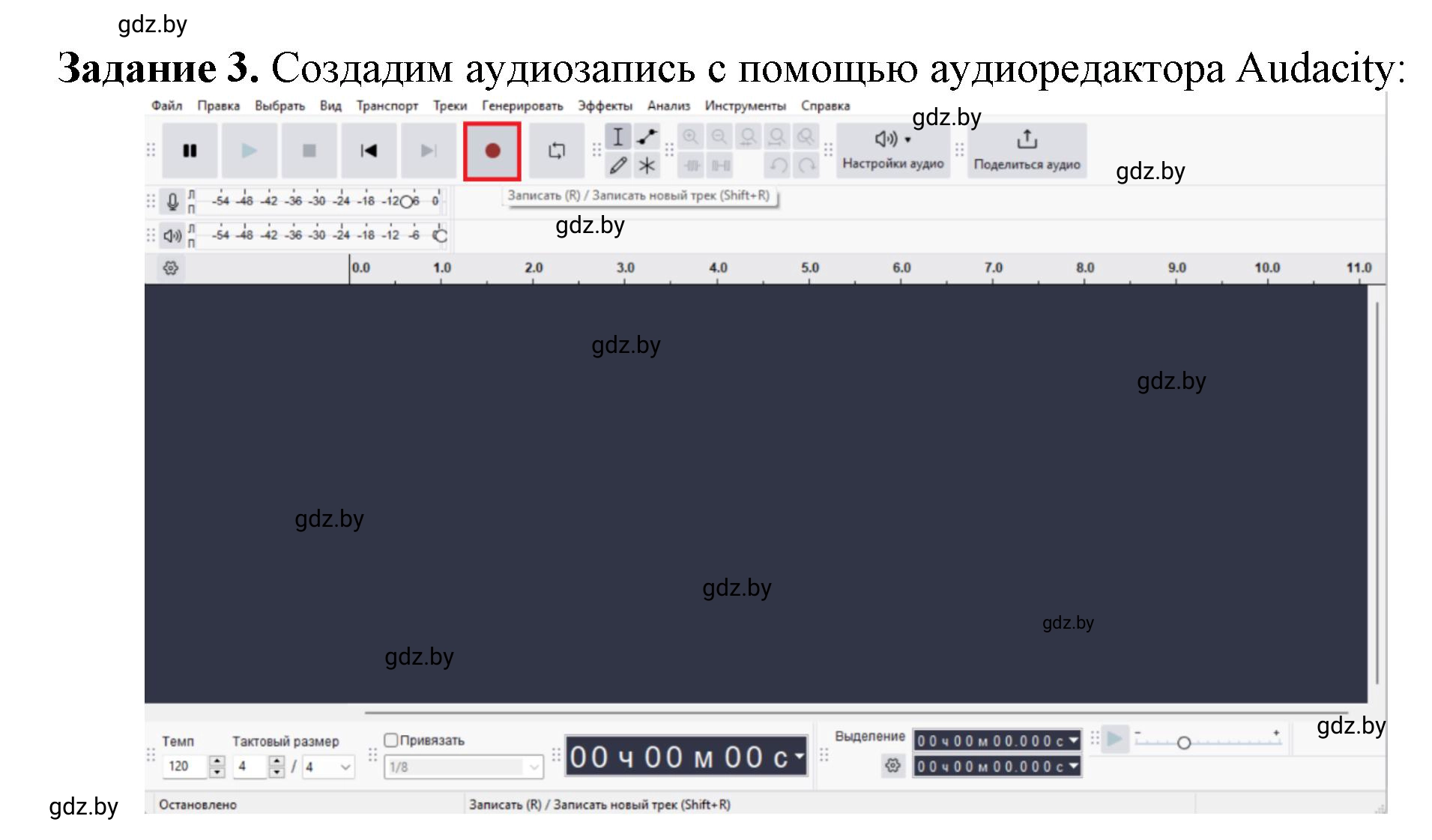 Решение номер 3 (страница 12) гдз по информатике 8 класс Овчинникова, рабочая тетрадь