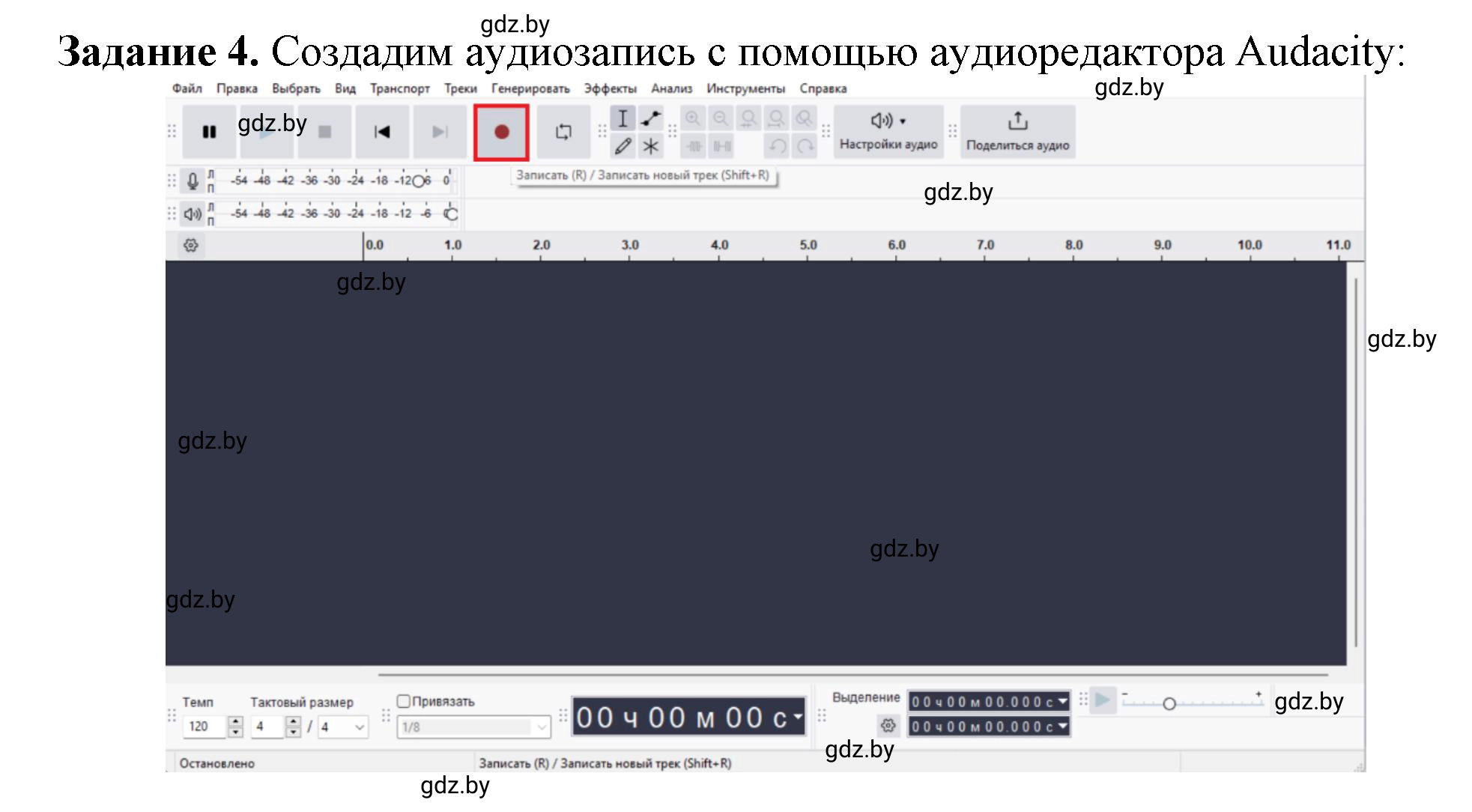 Решение номер 4 (страница 12) гдз по информатике 8 класс Овчинникова, рабочая тетрадь