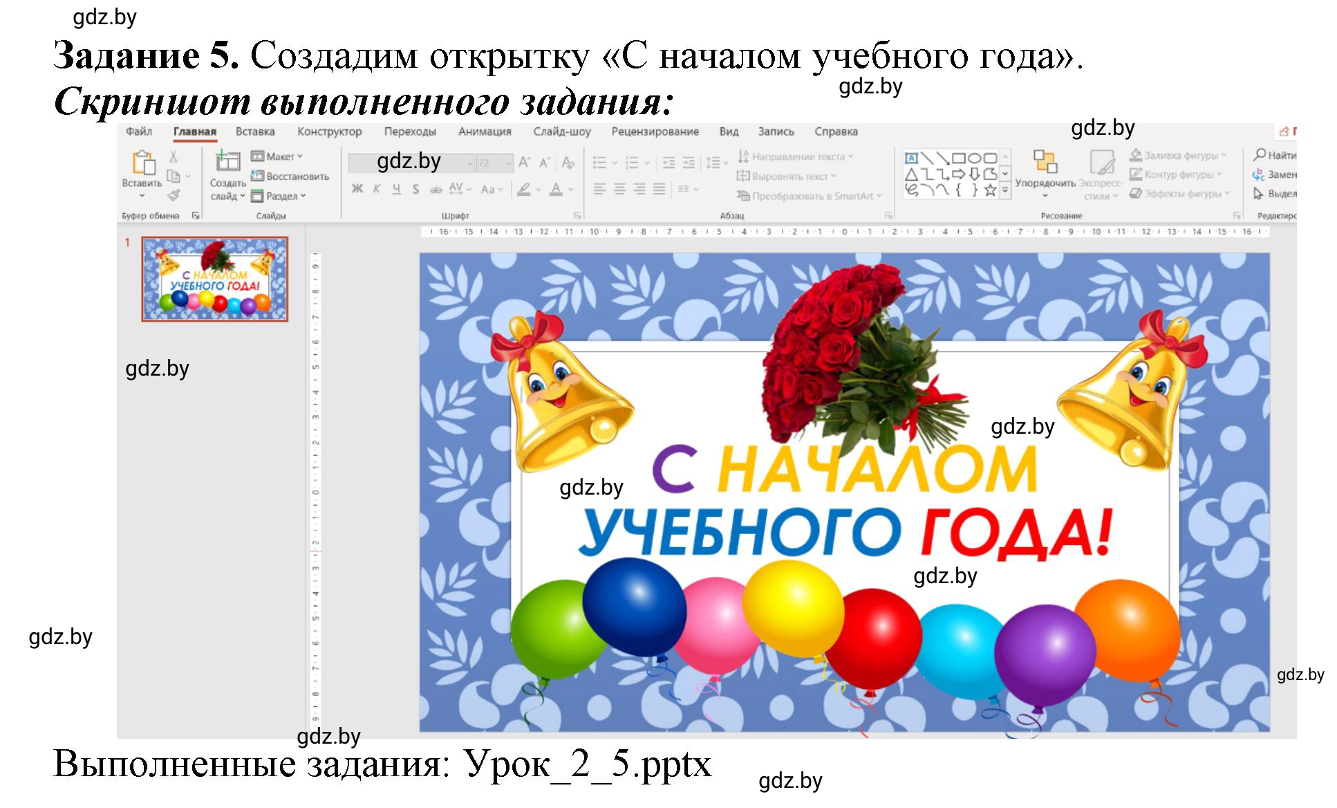 Решение номер 5 (страница 13) гдз по информатике 8 класс Овчинникова, рабочая тетрадь