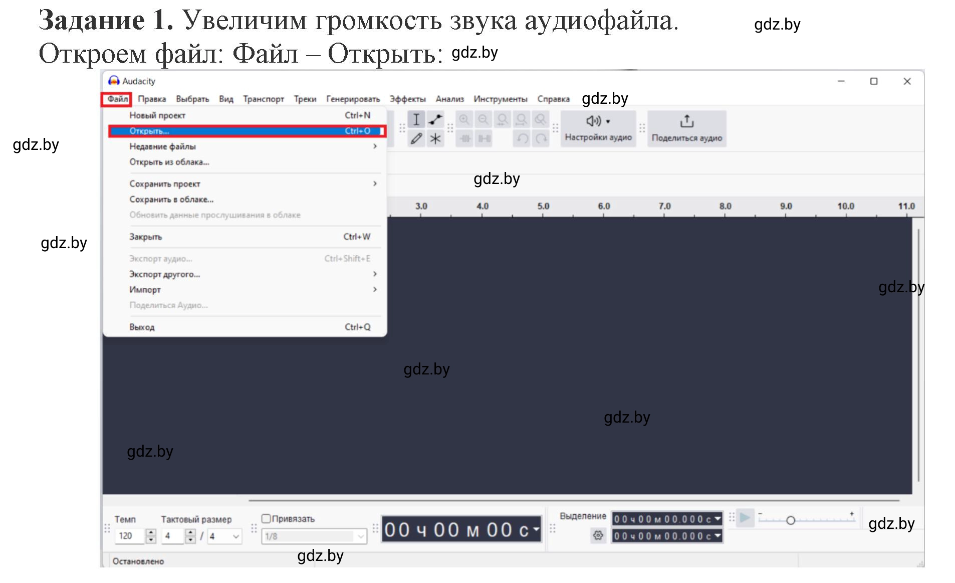 Решение номер 1 (страница 14) гдз по информатике 8 класс Овчинникова, рабочая тетрадь