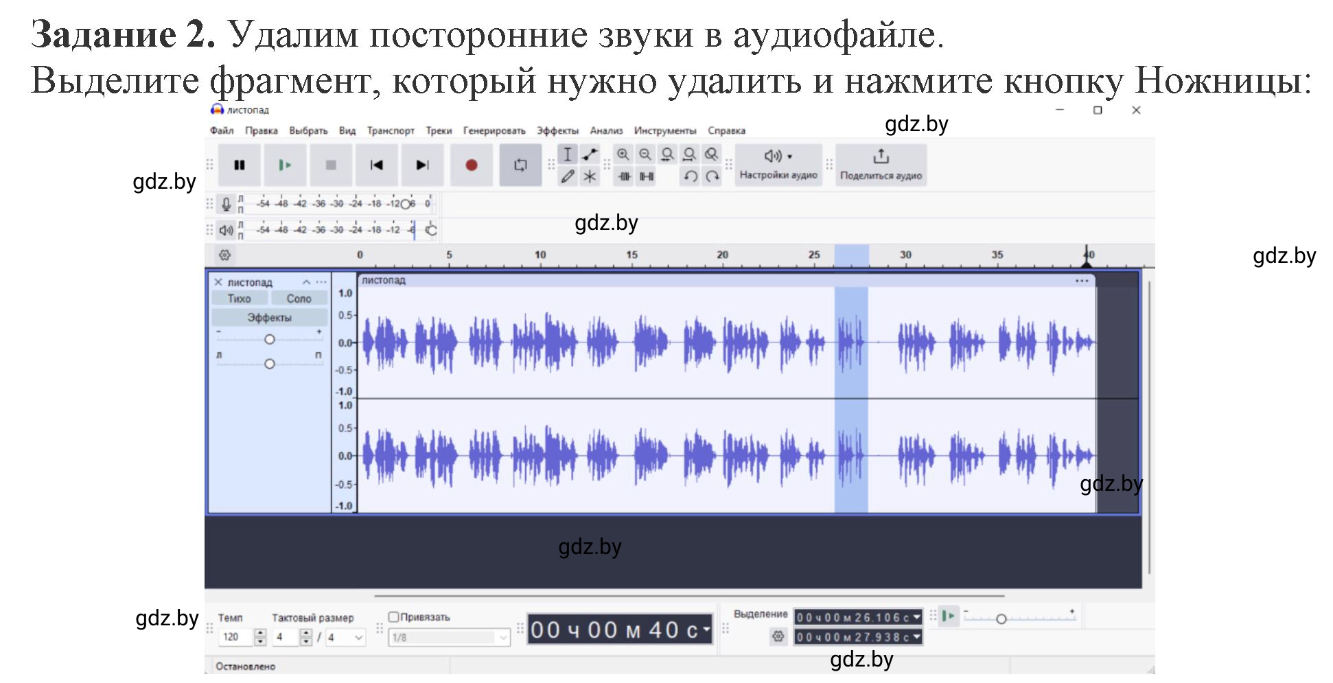 Решение номер 2 (страница 15) гдз по информатике 8 класс Овчинникова, рабочая тетрадь