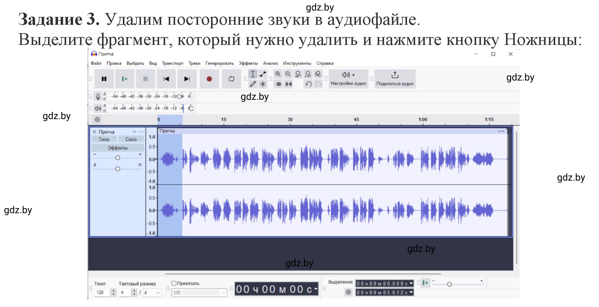 Решение номер 3 (страница 16) гдз по информатике 8 класс Овчинникова, рабочая тетрадь