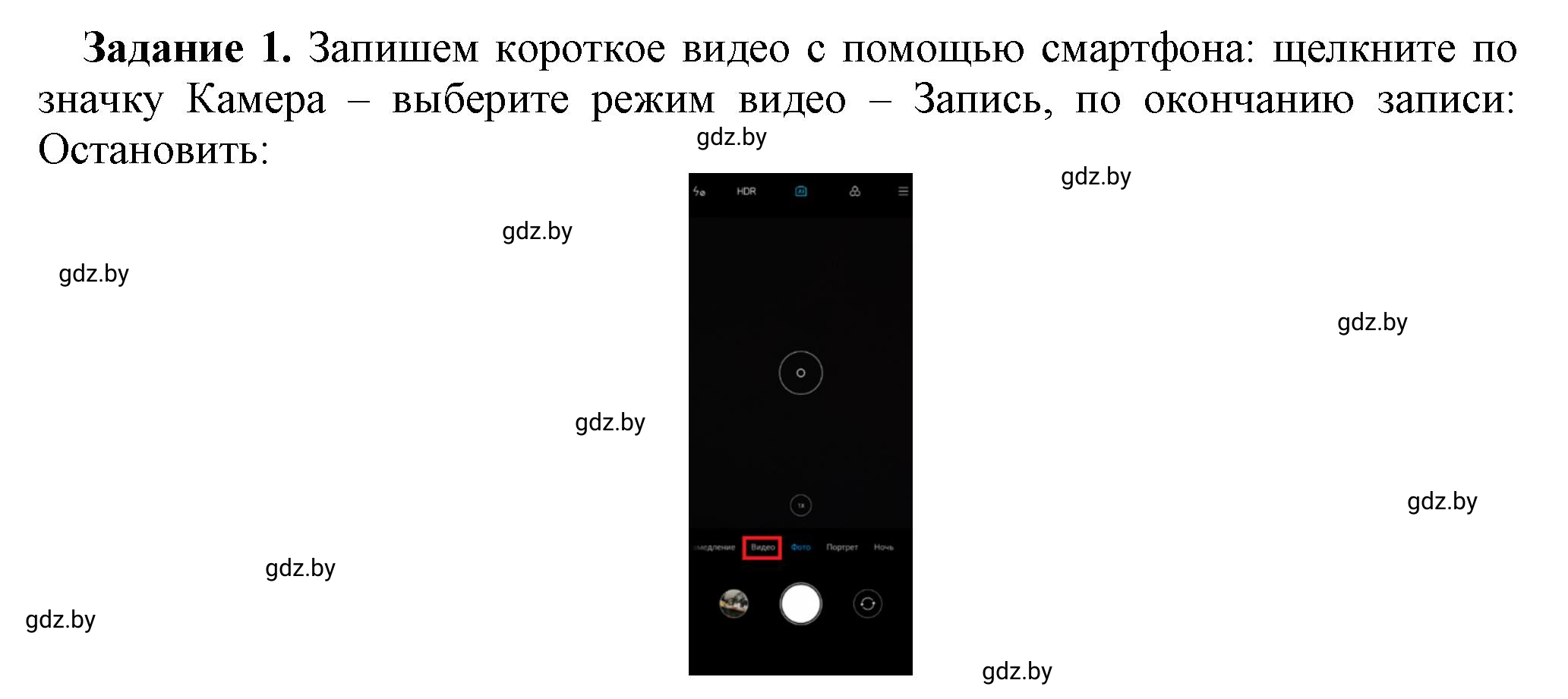 Решение номер 1 (страница 21) гдз по информатике 8 класс Овчинникова, рабочая тетрадь