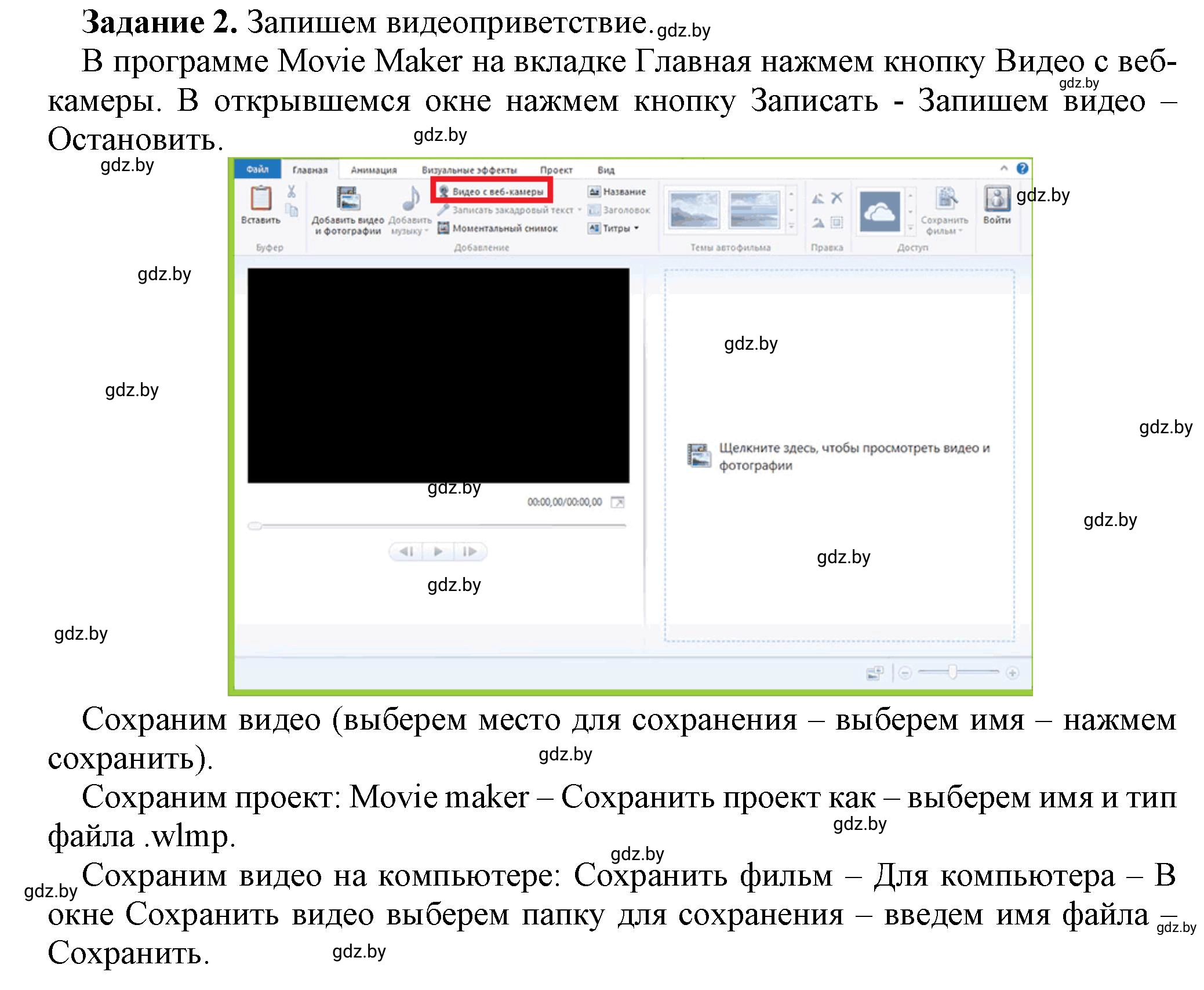 Решение номер 2 (страница 22) гдз по информатике 8 класс Овчинникова, рабочая тетрадь