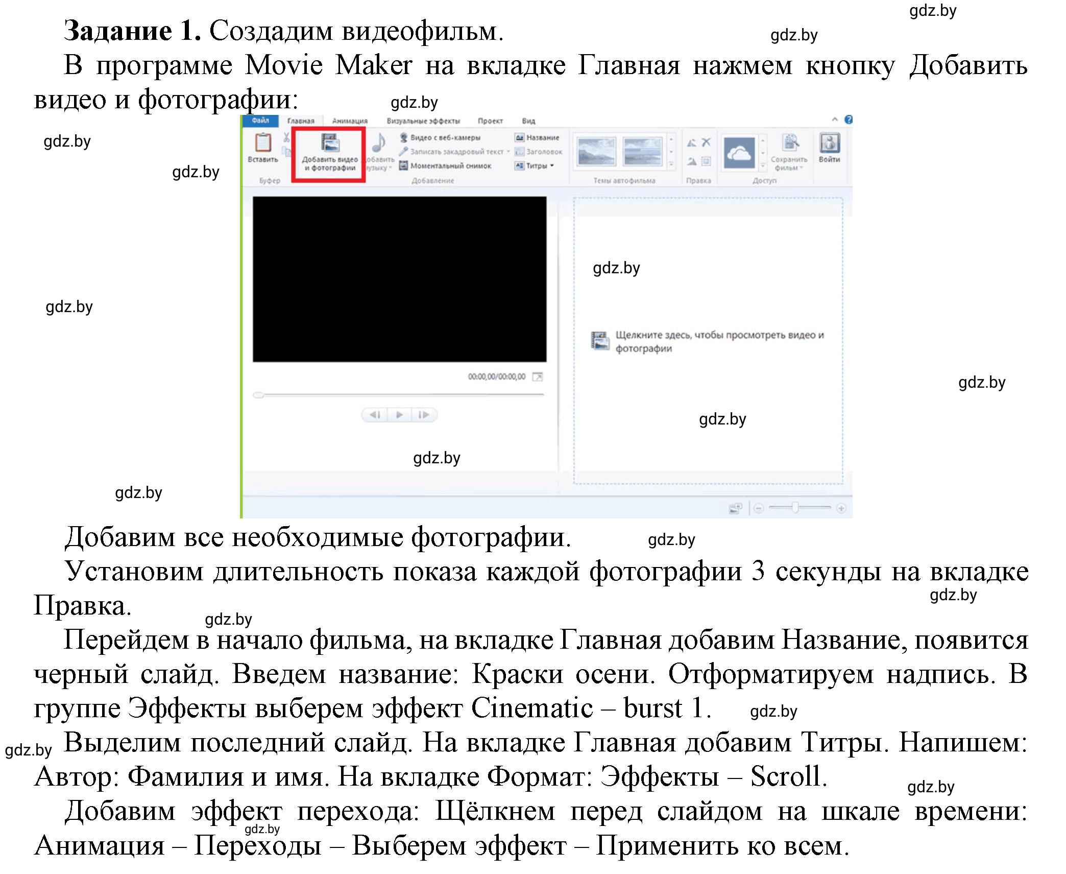 Решение номер 1 (страница 24) гдз по информатике 8 класс Овчинникова, рабочая тетрадь