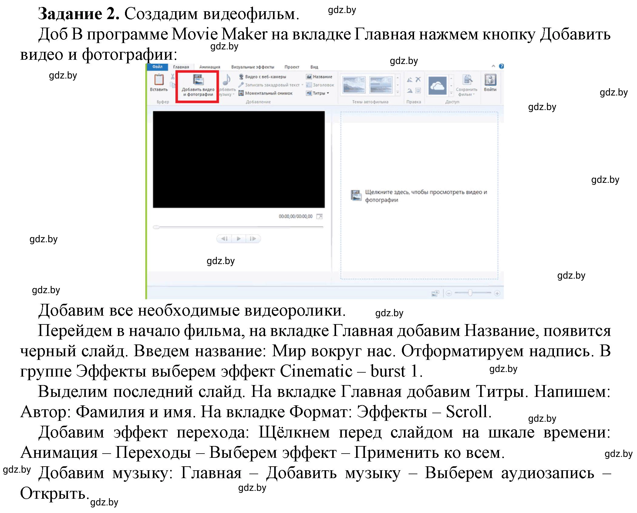 Решение номер 2 (страница 25) гдз по информатике 8 класс Овчинникова, рабочая тетрадь