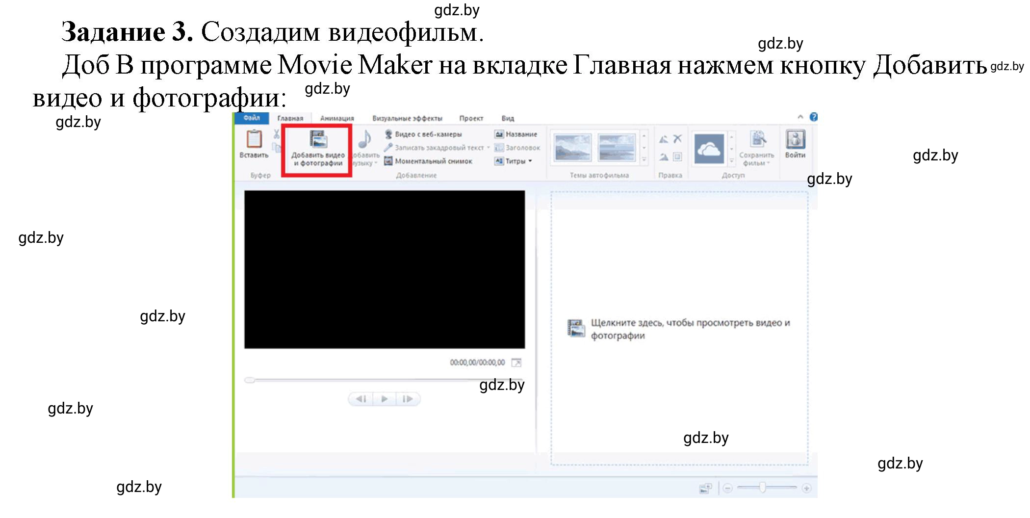 Решение номер 3 (страница 25) гдз по информатике 8 класс Овчинникова, рабочая тетрадь