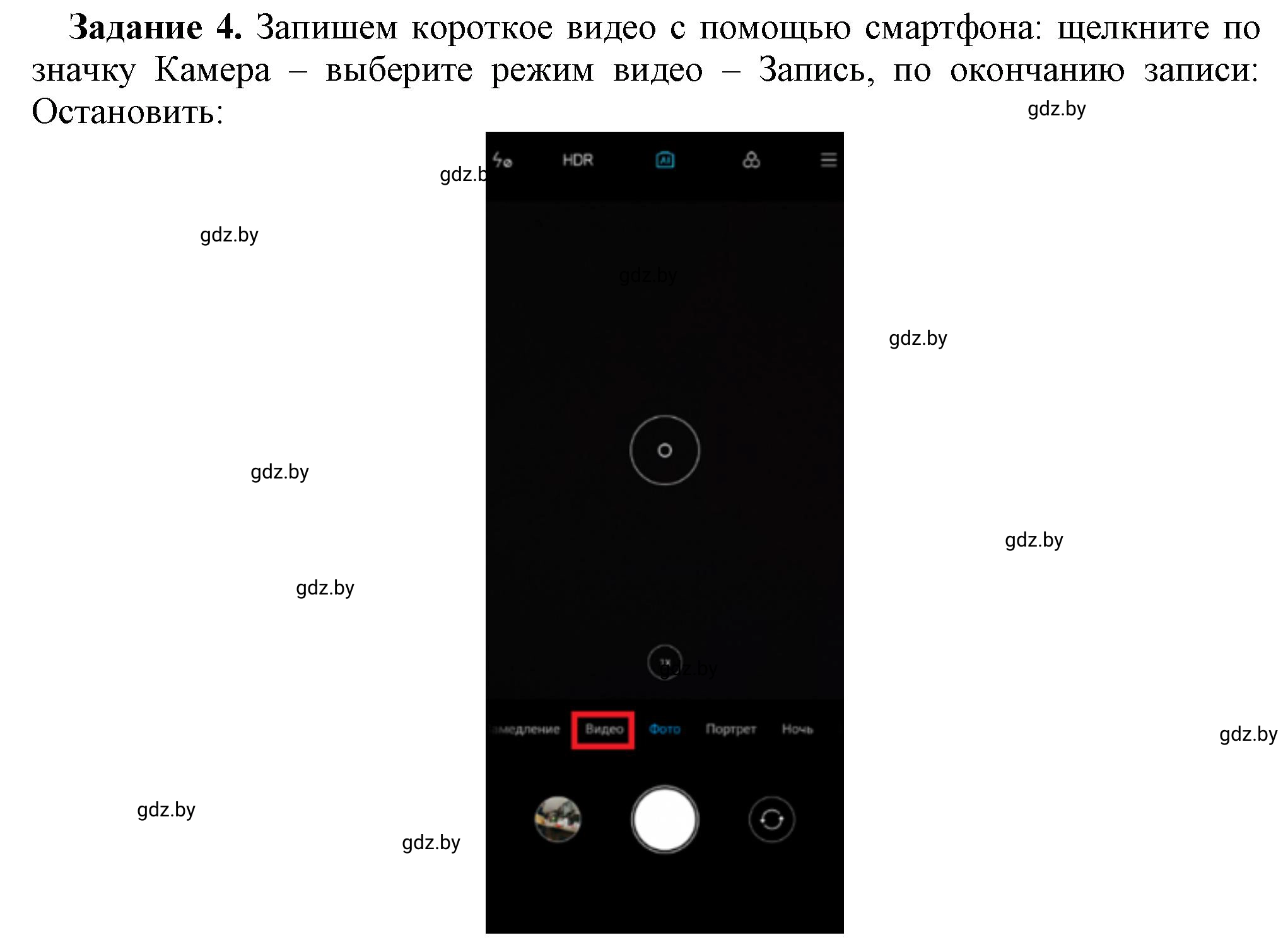 Решение номер 4 (страница 26) гдз по информатике 8 класс Овчинникова, рабочая тетрадь