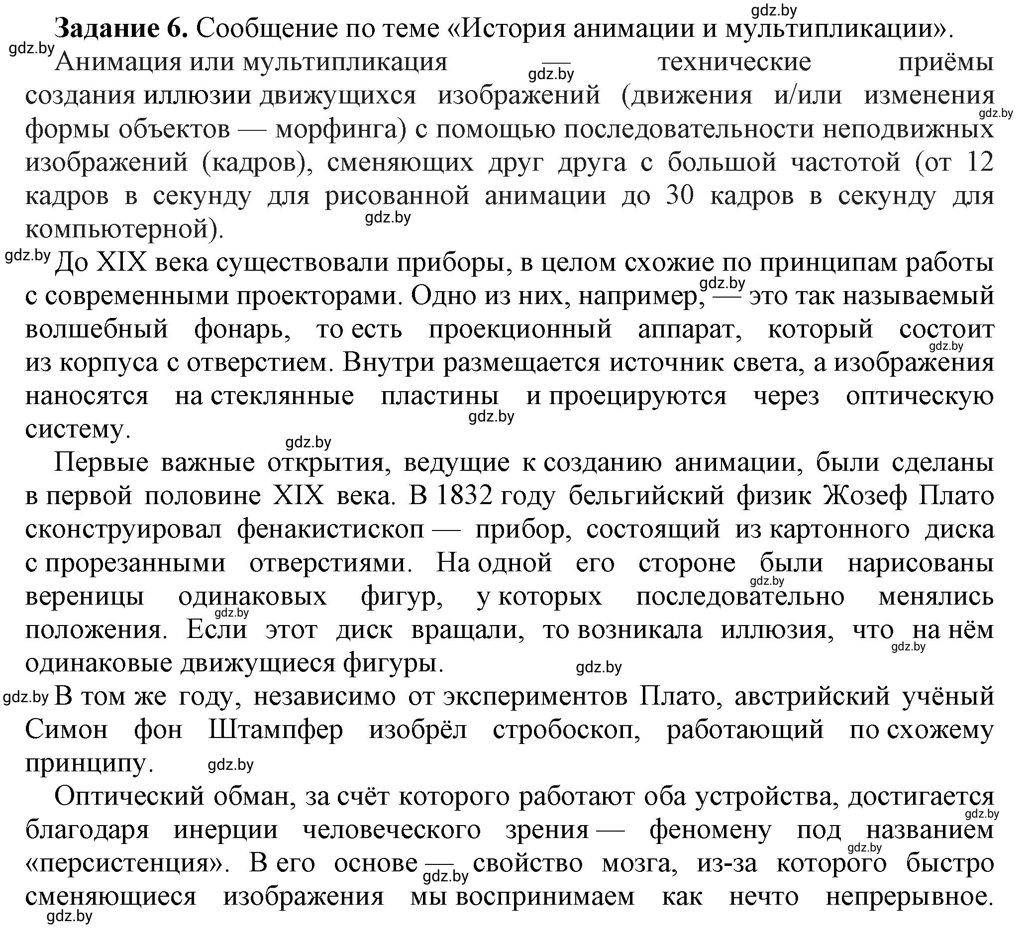 Решение номер 6 (страница 31) гдз по информатике 8 класс Овчинникова, рабочая тетрадь