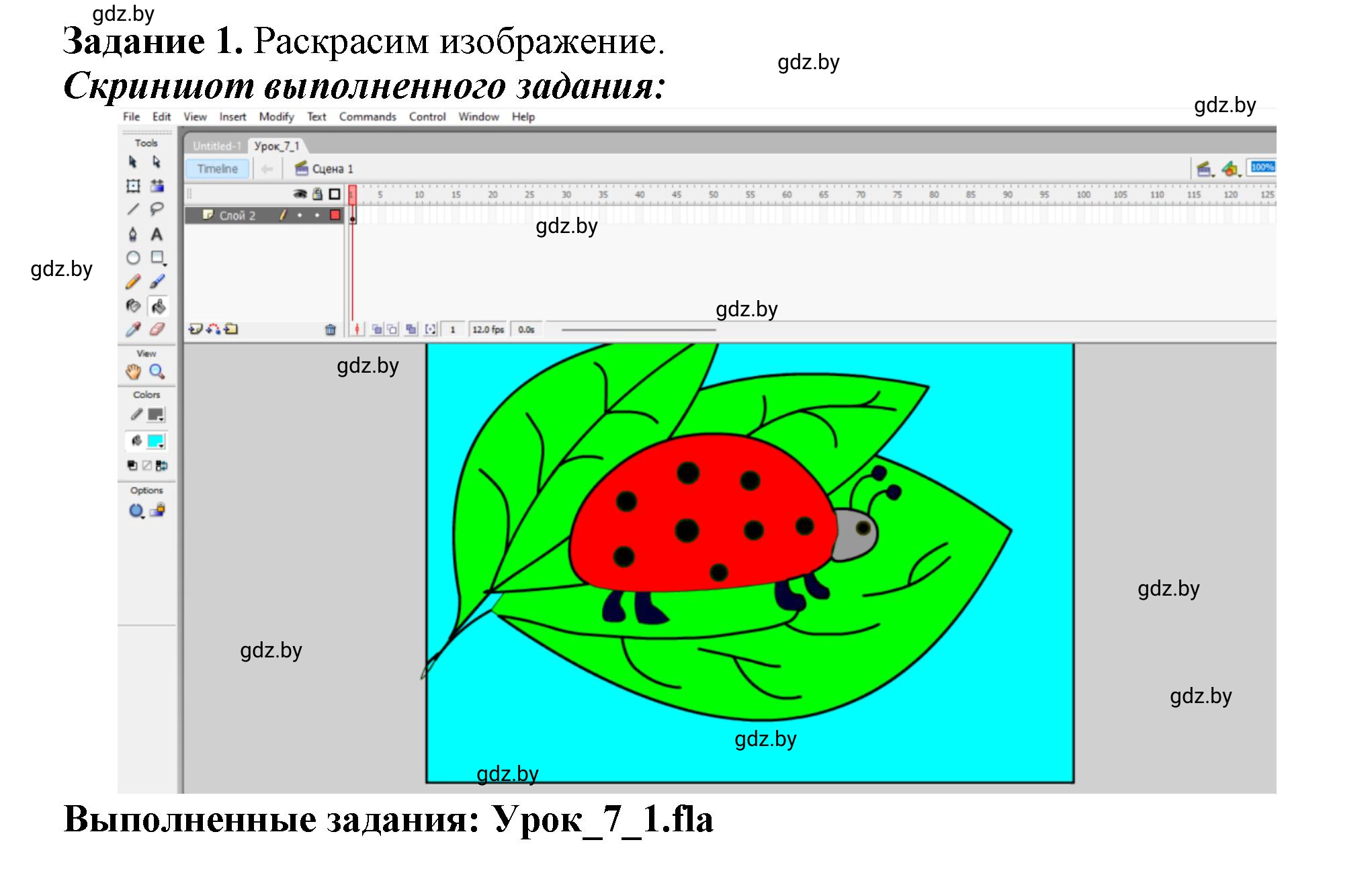 Решение номер 1 (страница 32) гдз по информатике 8 класс Овчинникова, рабочая тетрадь