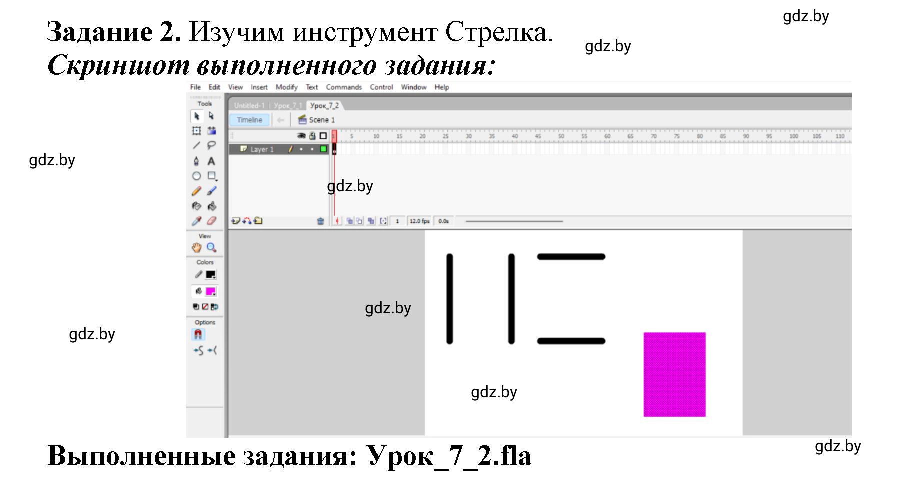 Решение номер 2 (страница 32) гдз по информатике 8 класс Овчинникова, рабочая тетрадь