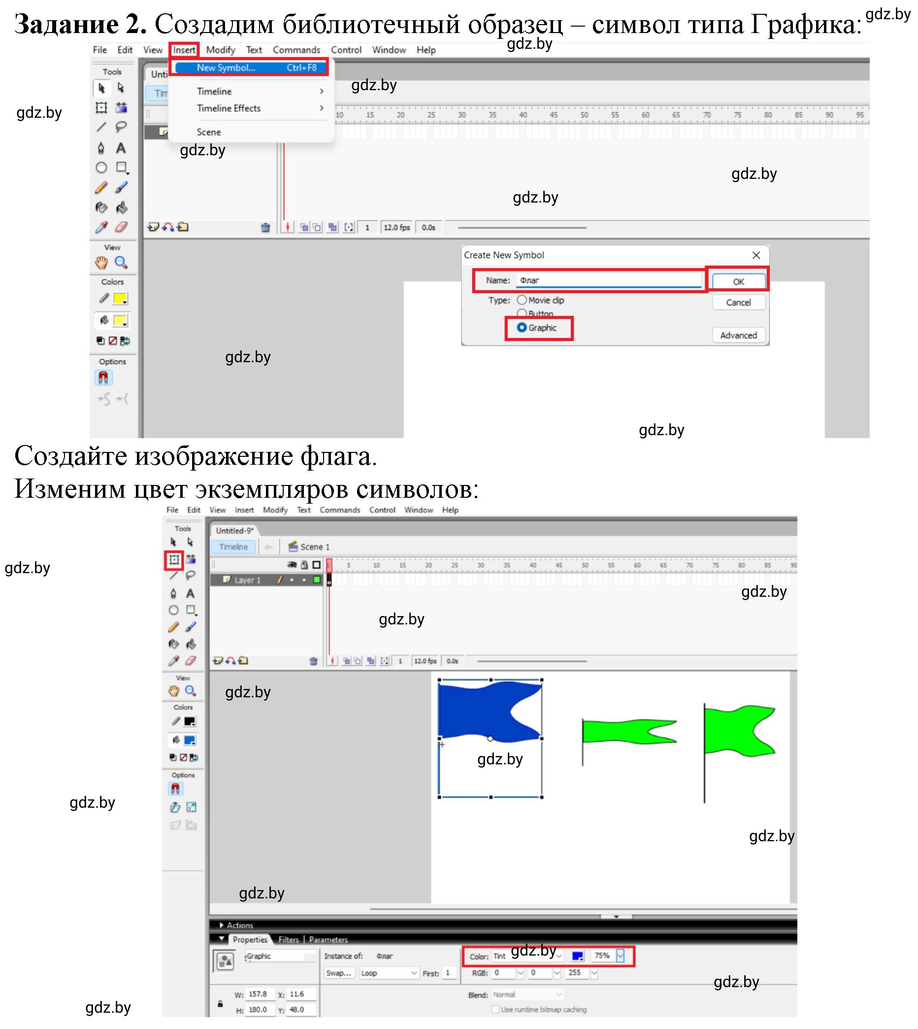 Решение номер 2 (страница 37) гдз по информатике 8 класс Овчинникова, рабочая тетрадь