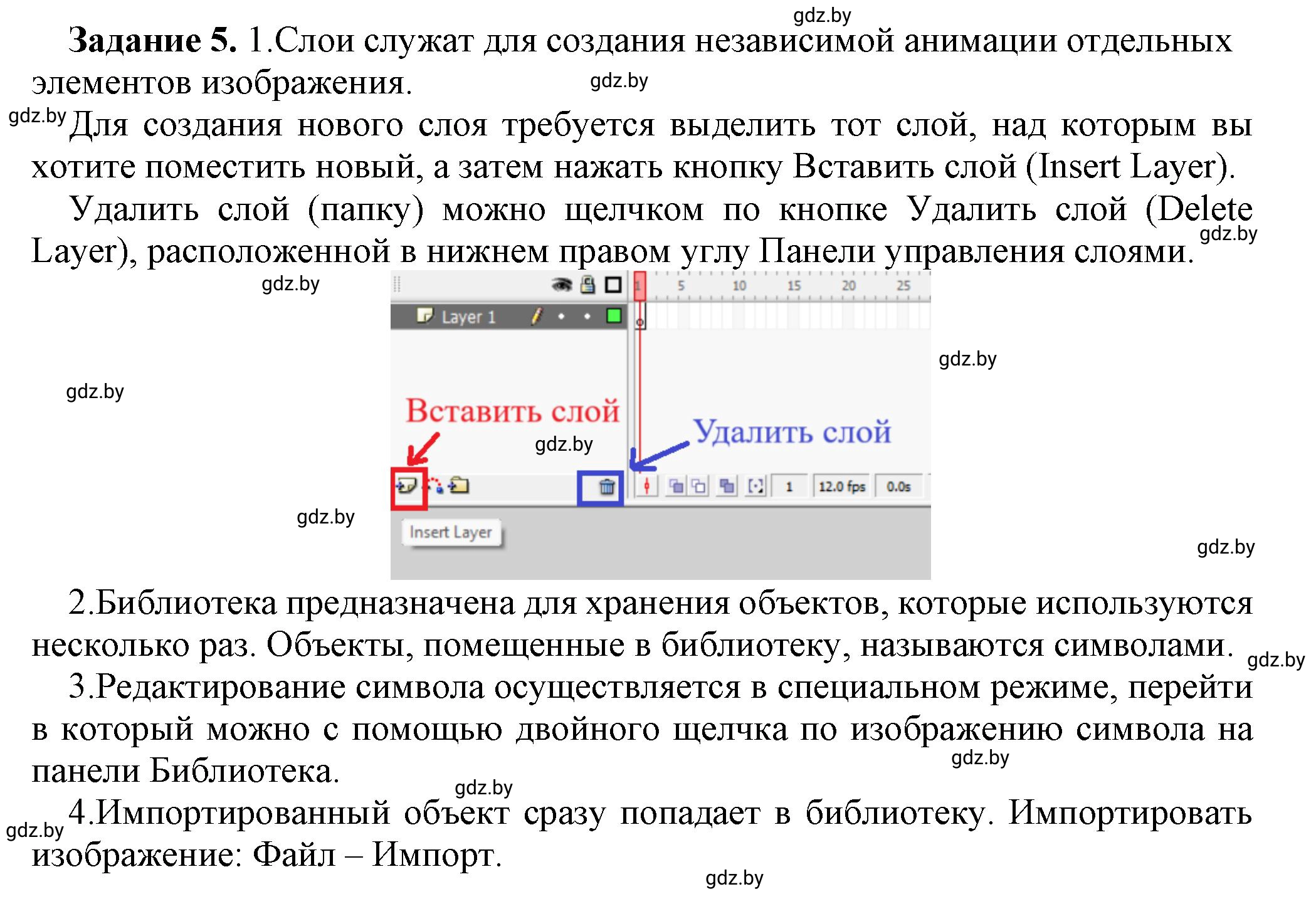 Решение номер 5 (страница 40) гдз по информатике 8 класс Овчинникова, рабочая тетрадь