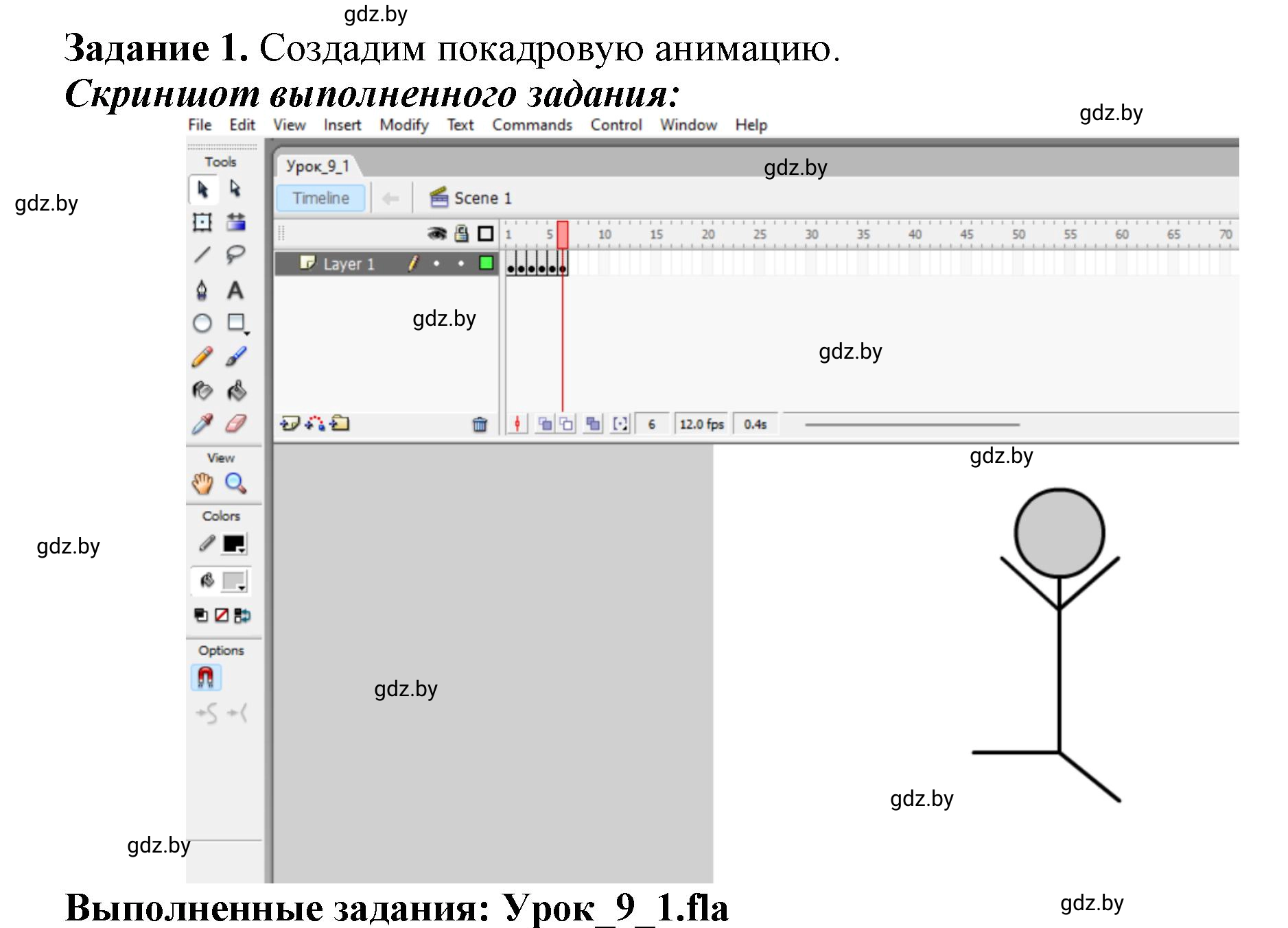 Решение номер 1 (страница 41) гдз по информатике 8 класс Овчинникова, рабочая тетрадь