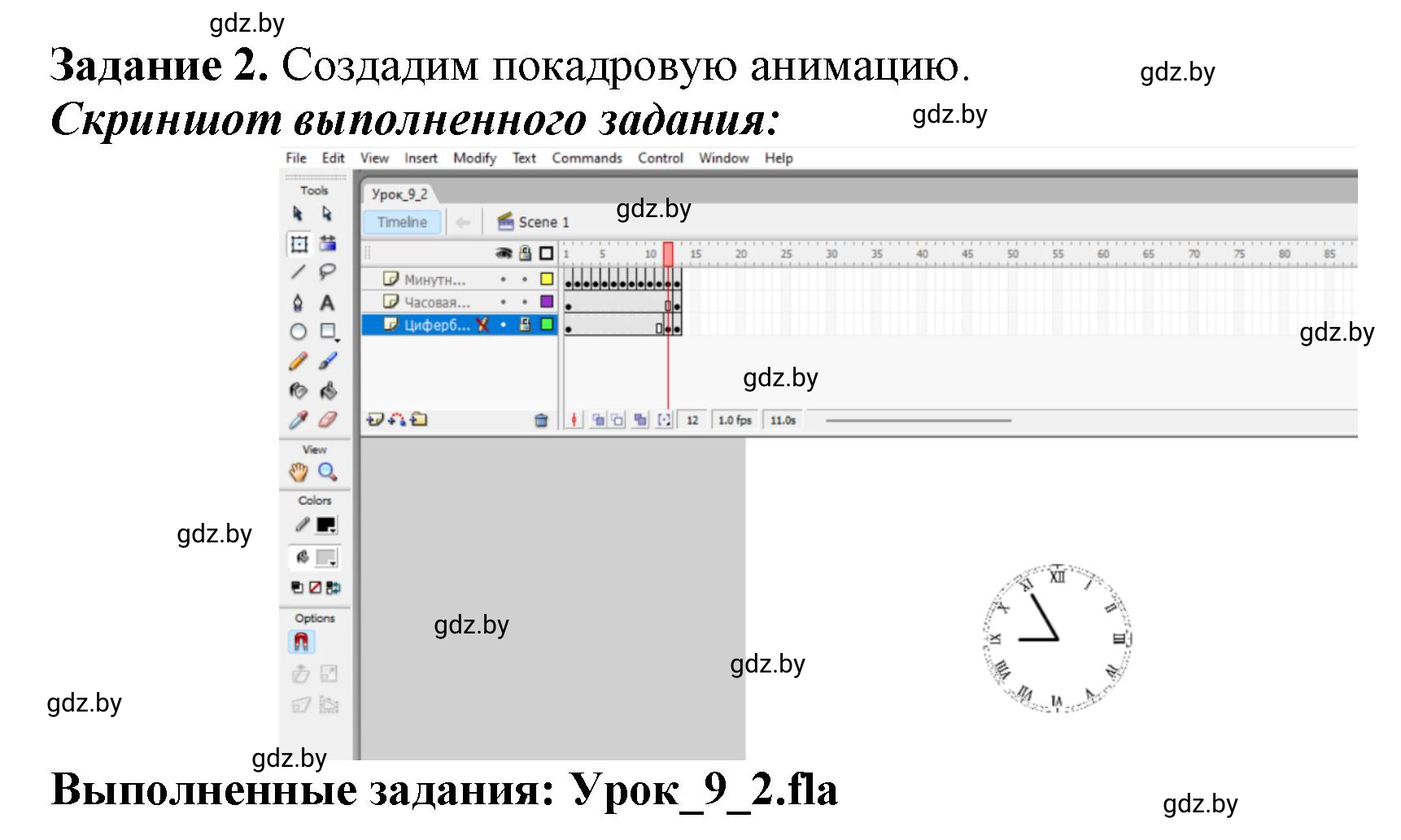 Решение номер 2 (страница 42) гдз по информатике 8 класс Овчинникова, рабочая тетрадь