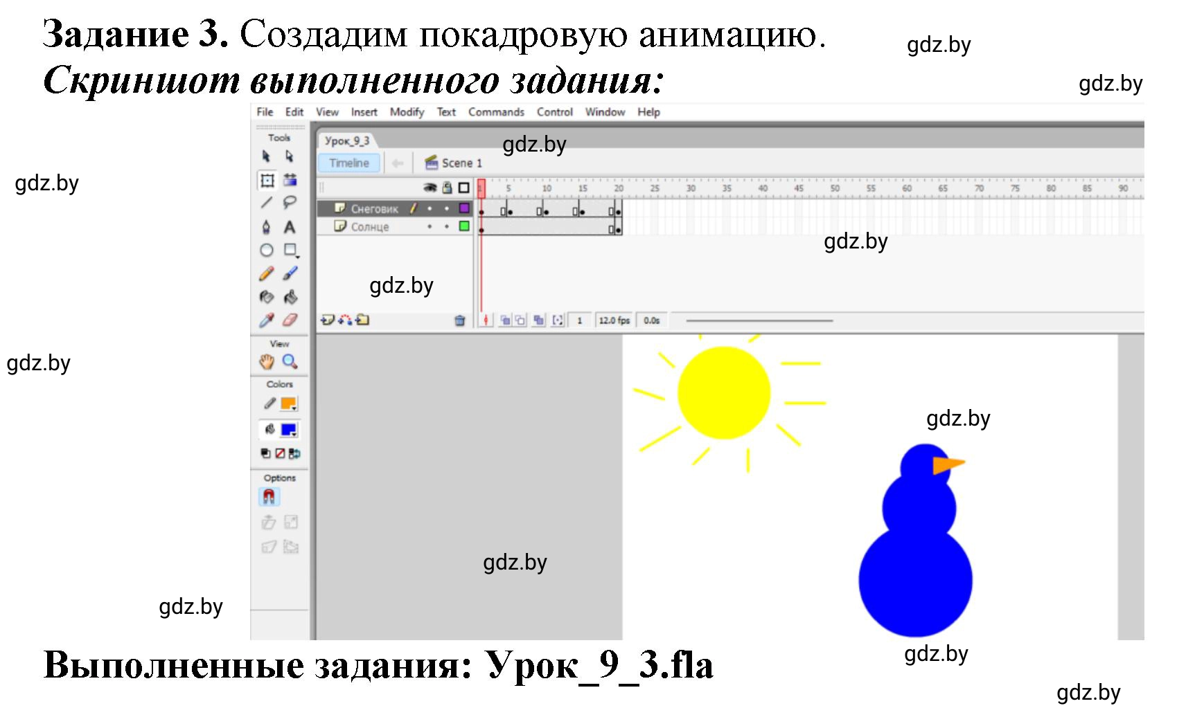 Решение номер 3 (страница 43) гдз по информатике 8 класс Овчинникова, рабочая тетрадь