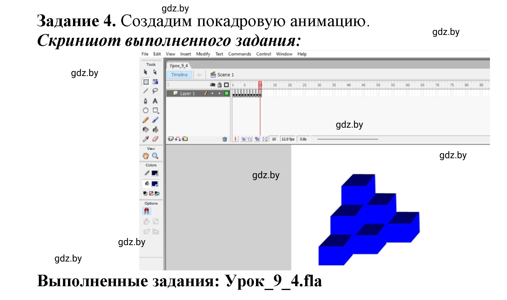 Решение номер 4 (страница 43) гдз по информатике 8 класс Овчинникова, рабочая тетрадь