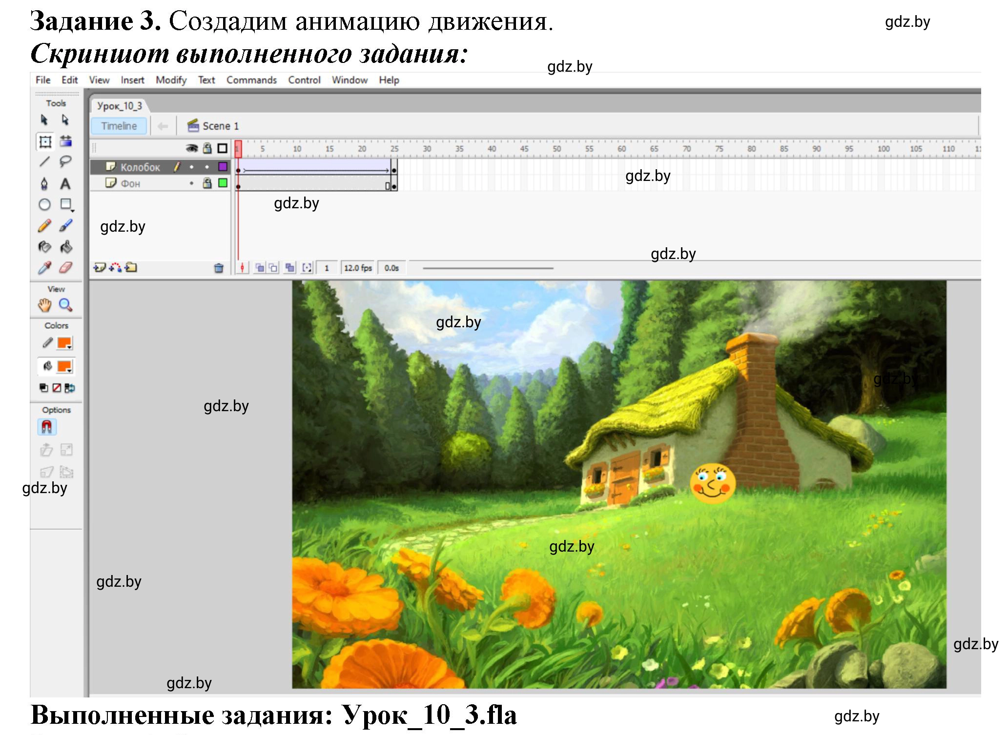 Решение номер 3 (страница 46) гдз по информатике 8 класс Овчинникова, рабочая тетрадь