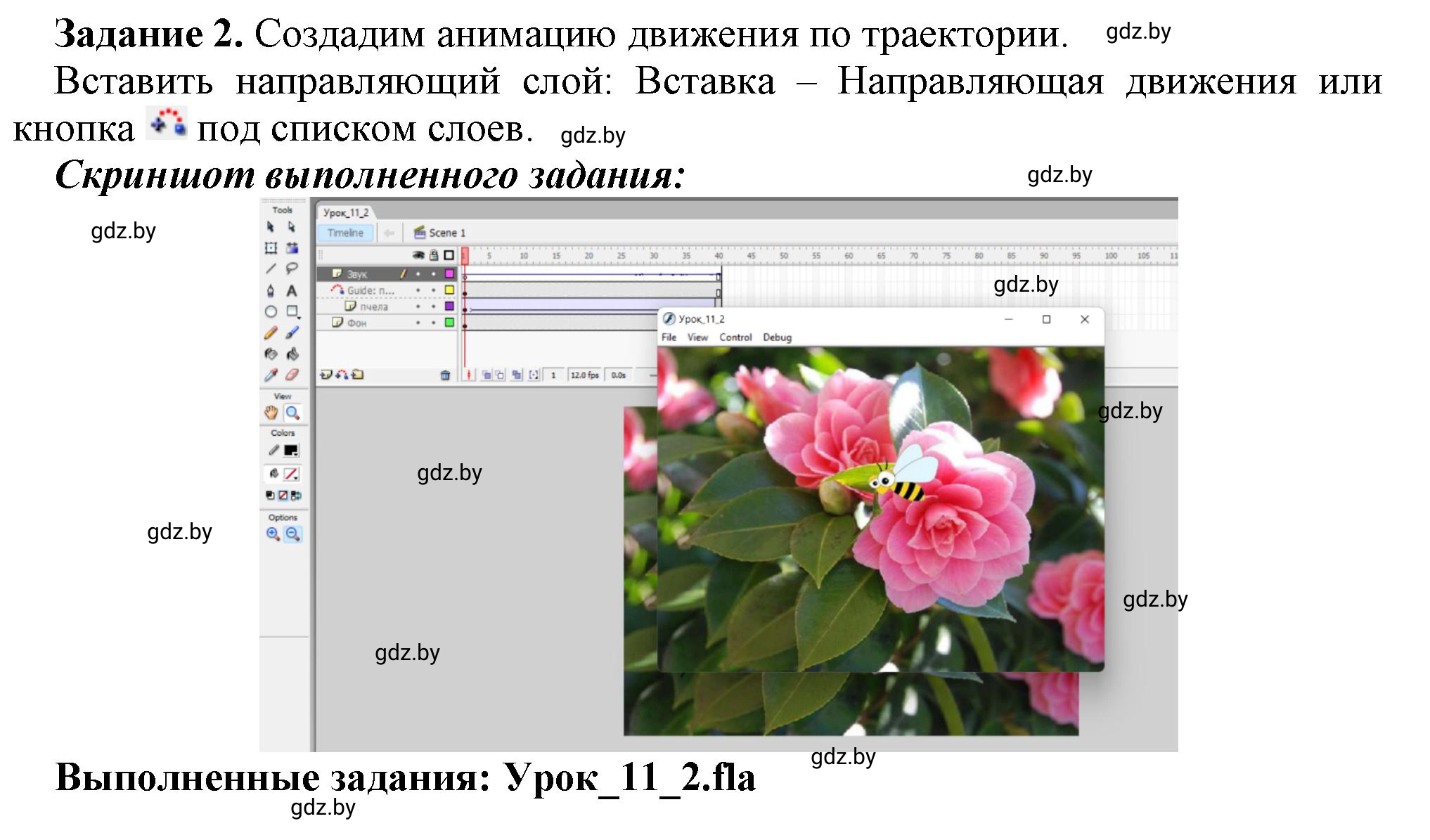 Решение номер 2 (страница 49) гдз по информатике 8 класс Овчинникова, рабочая тетрадь